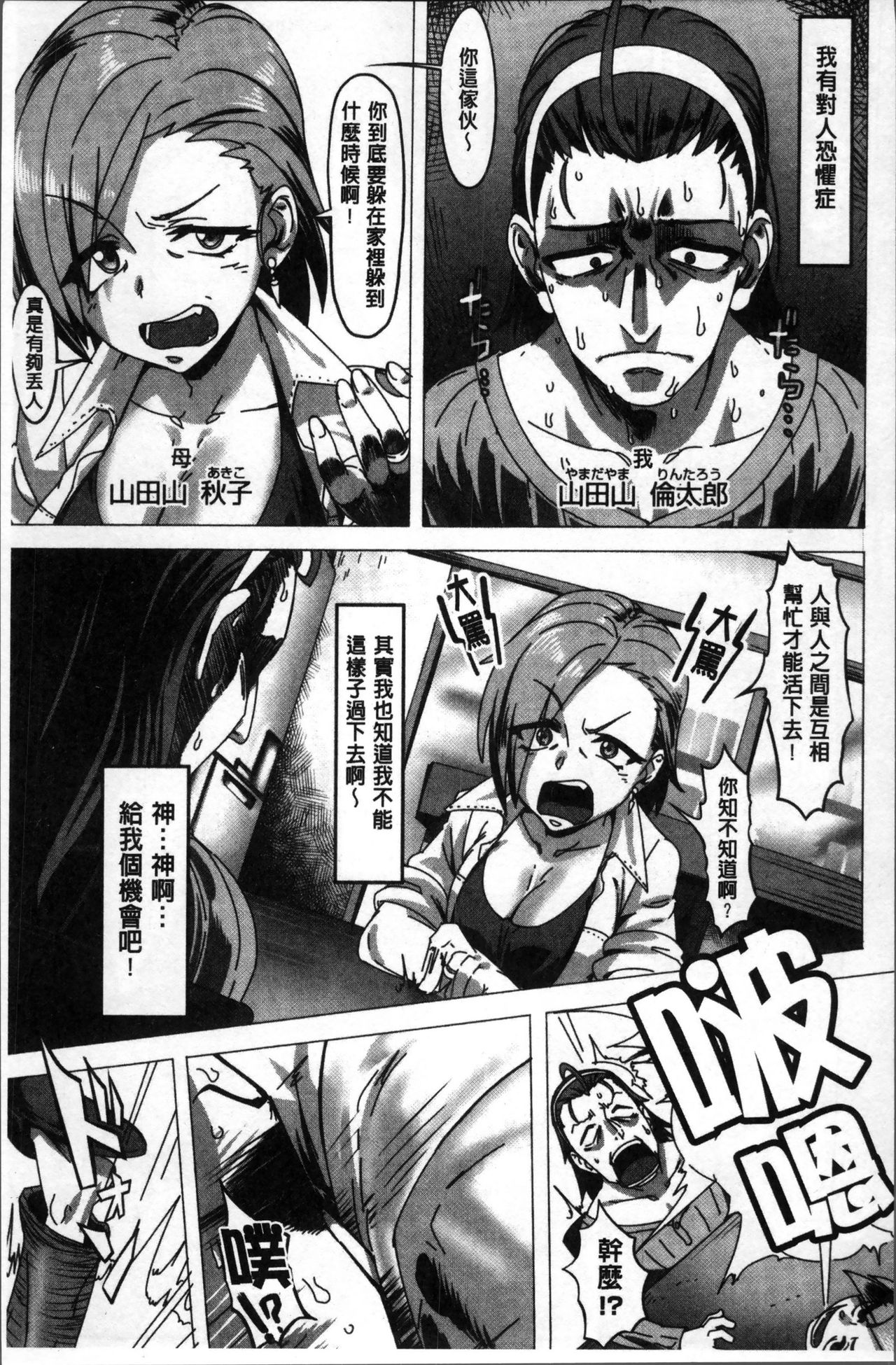 [ピジャ] ねぇ、…しよ♥ [中国翻訳]