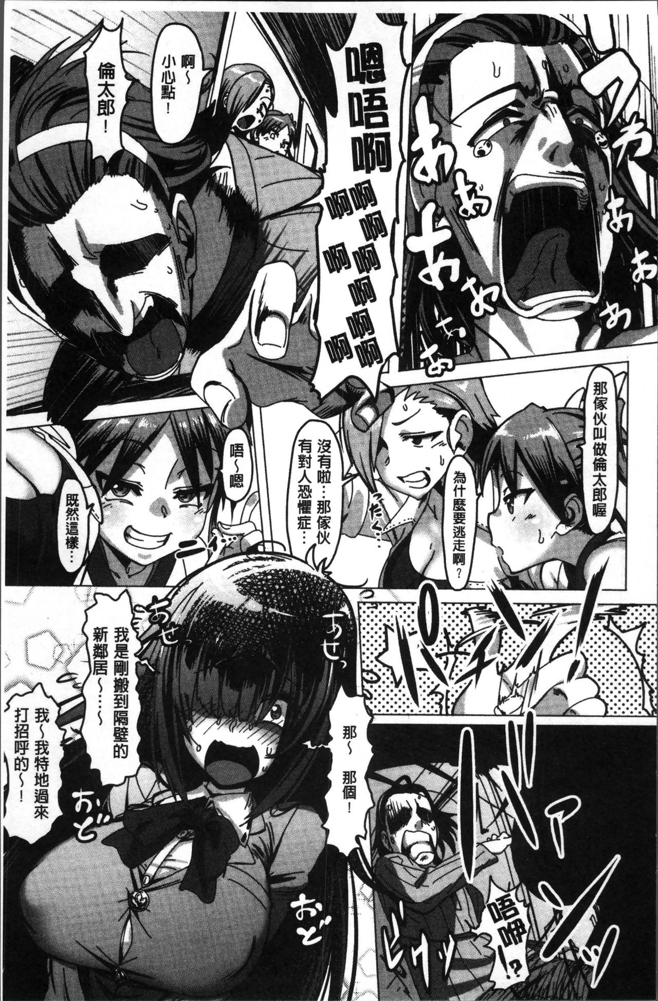 [ピジャ] ねぇ、…しよ♥ [中国翻訳]