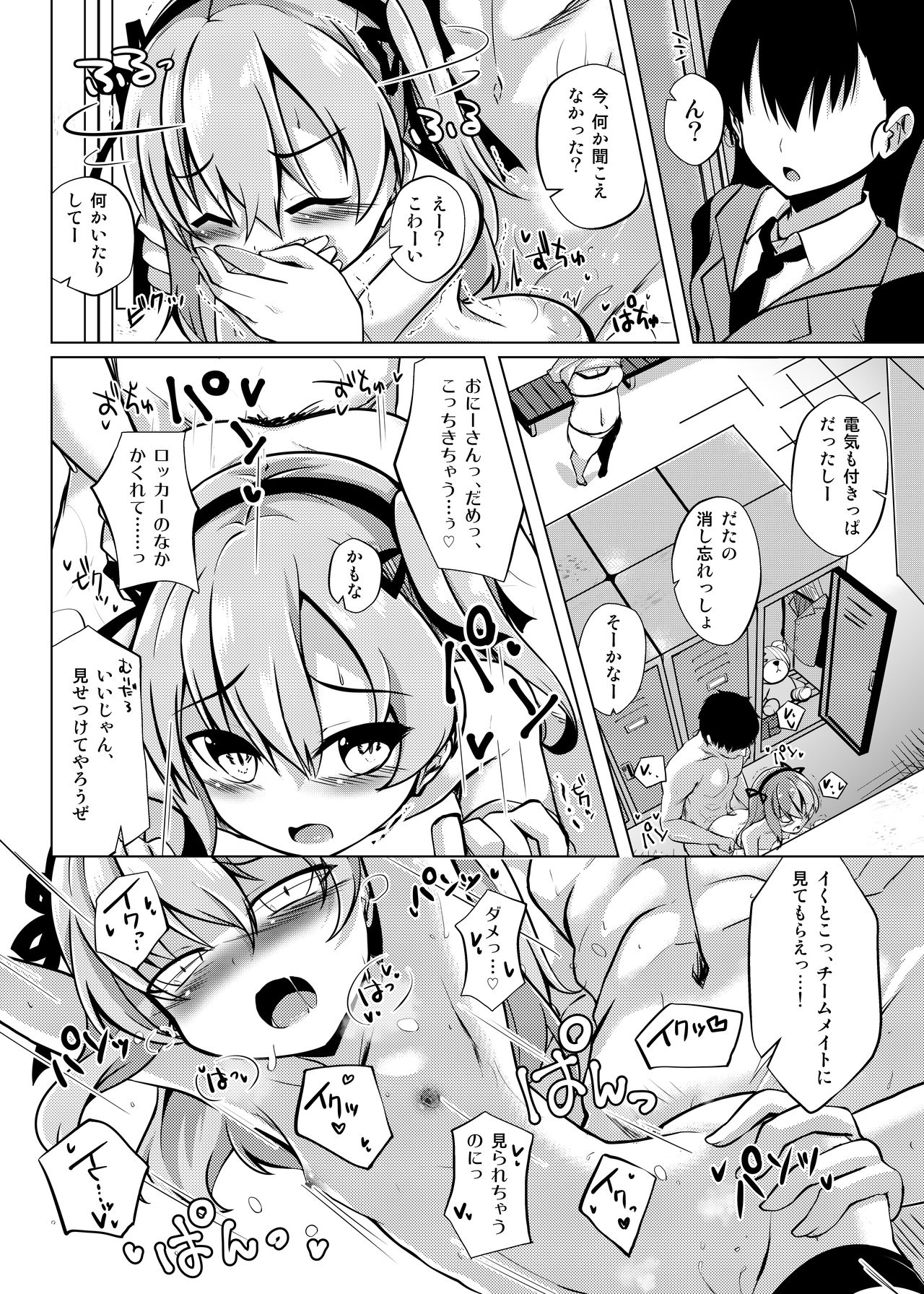[さくらがーでん (しろすず)] 愛里寿ちゃんと秘密の行為室 (ガールズ&パンツァー) [DL版]