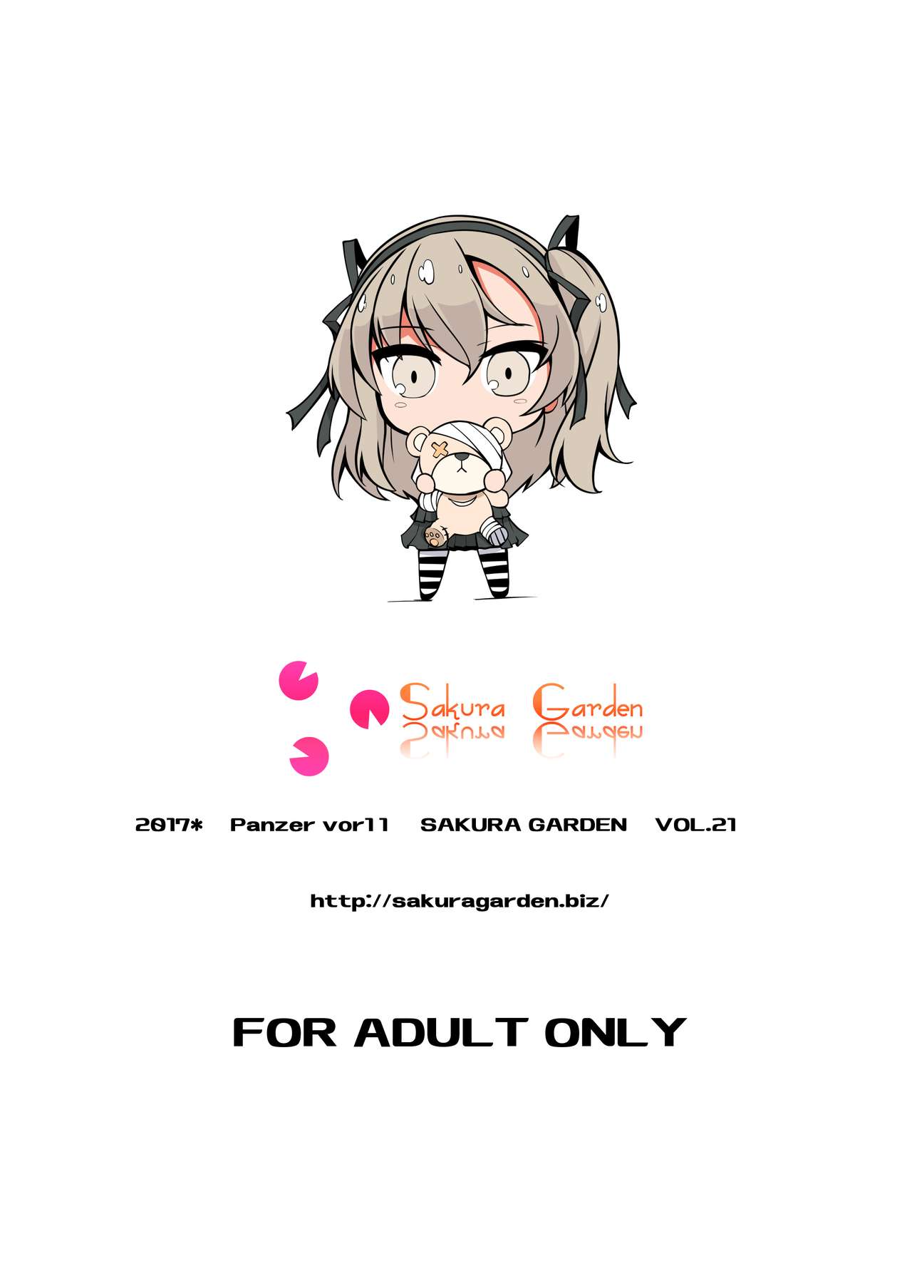 [さくらがーでん (しろすず)] 愛里寿ちゃんと秘密の行為室 (ガールズ&パンツァー) [DL版]