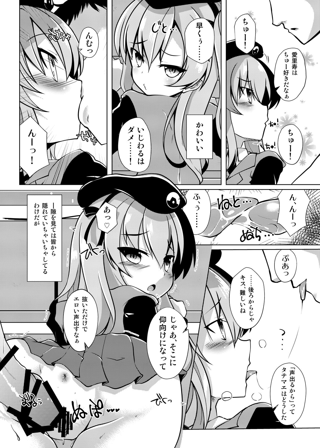 [さくらがーでん (しろすず)] 愛里寿ちゃんと秘密の行為室 (ガールズ&パンツァー) [DL版]