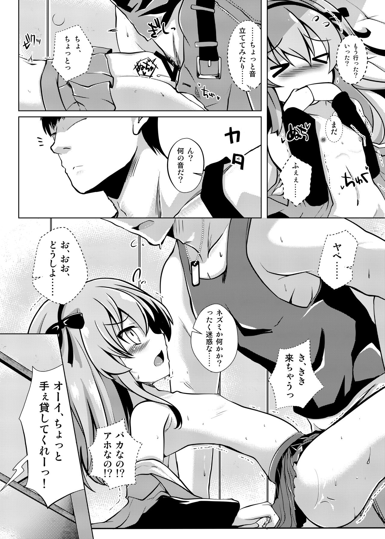 [さくらがーでん (しろすず)] 愛里寿ちゃんと秘密の行為室 (ガールズ&パンツァー) [DL版]