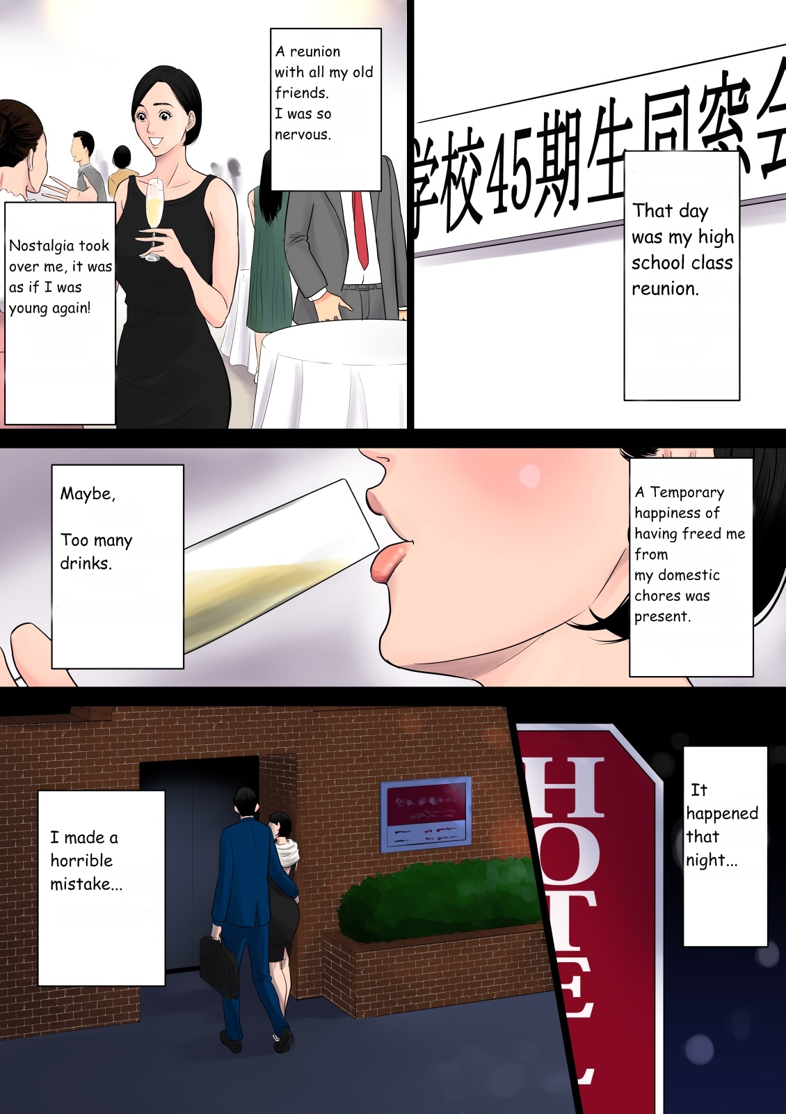[多摩豪] 何も知らない [英訳]