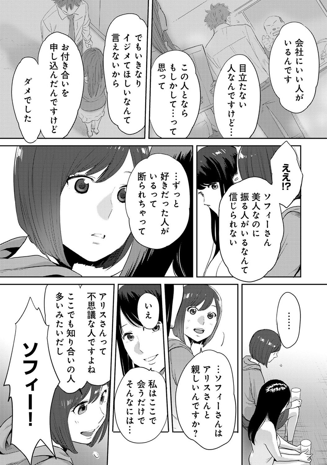 アナンガ・ランガ Vol. 29