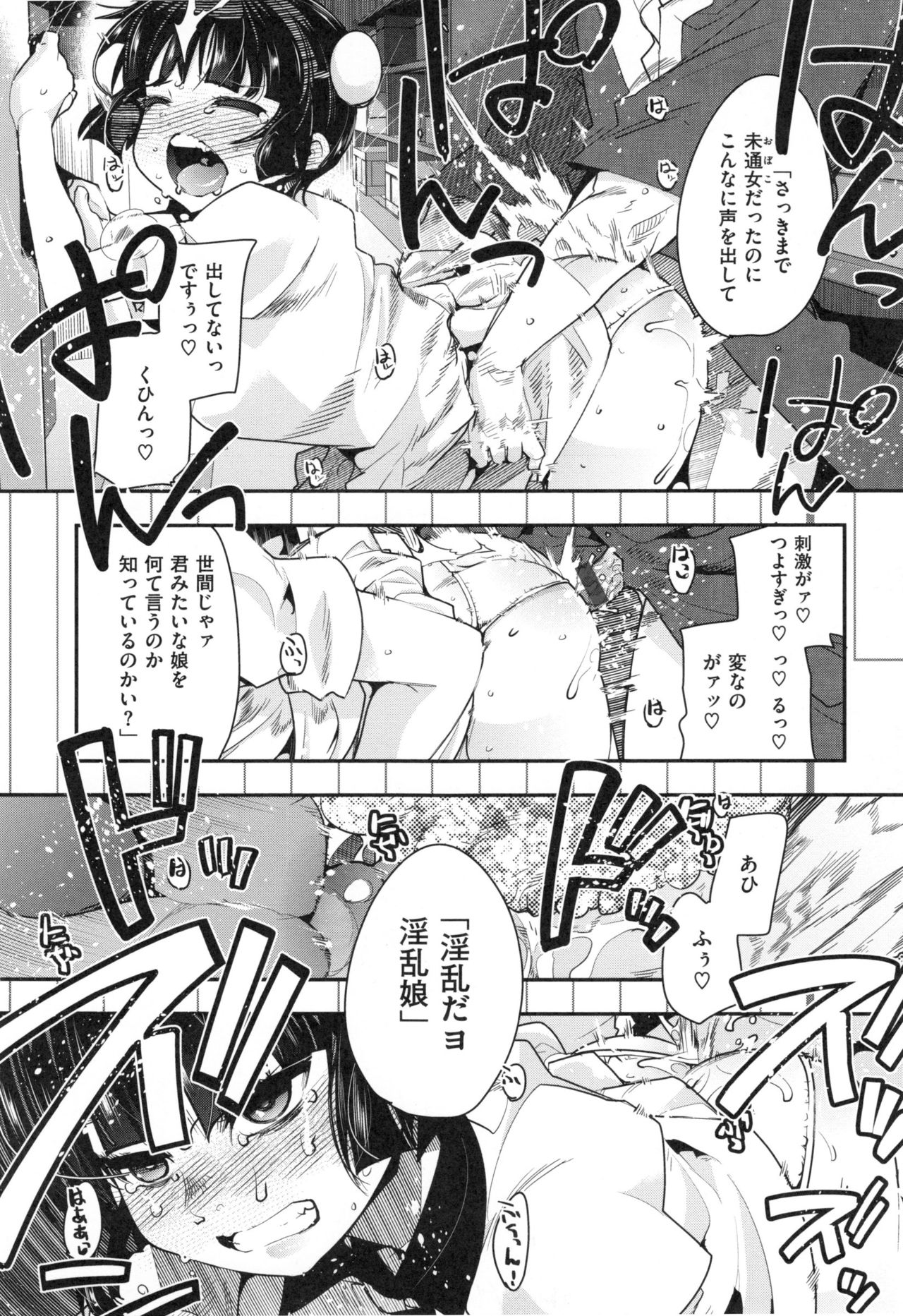 [内々けやき] ニンフォガーデン + とらのあなリーフレット