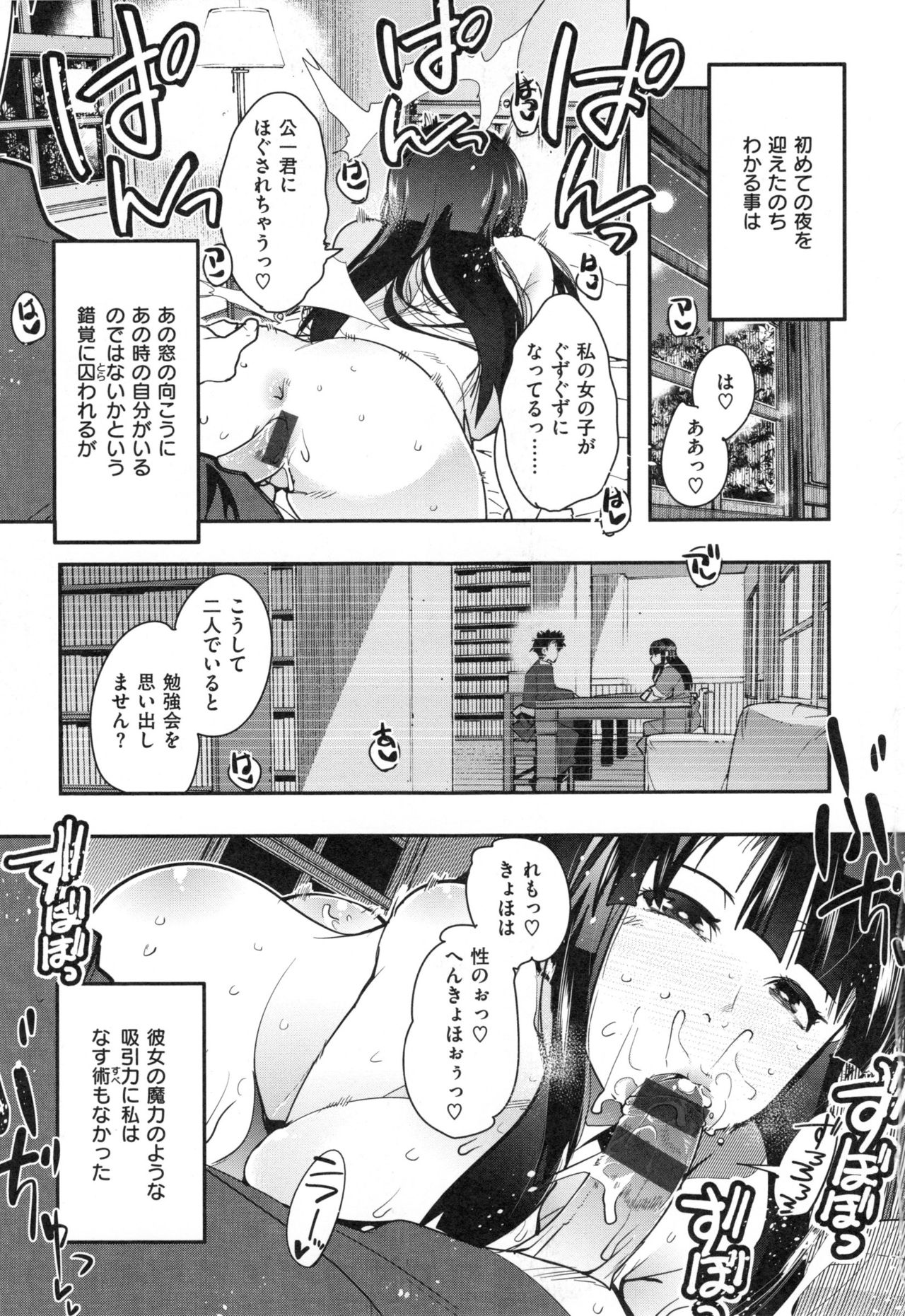 [内々けやき] ニンフォガーデン + とらのあなリーフレット