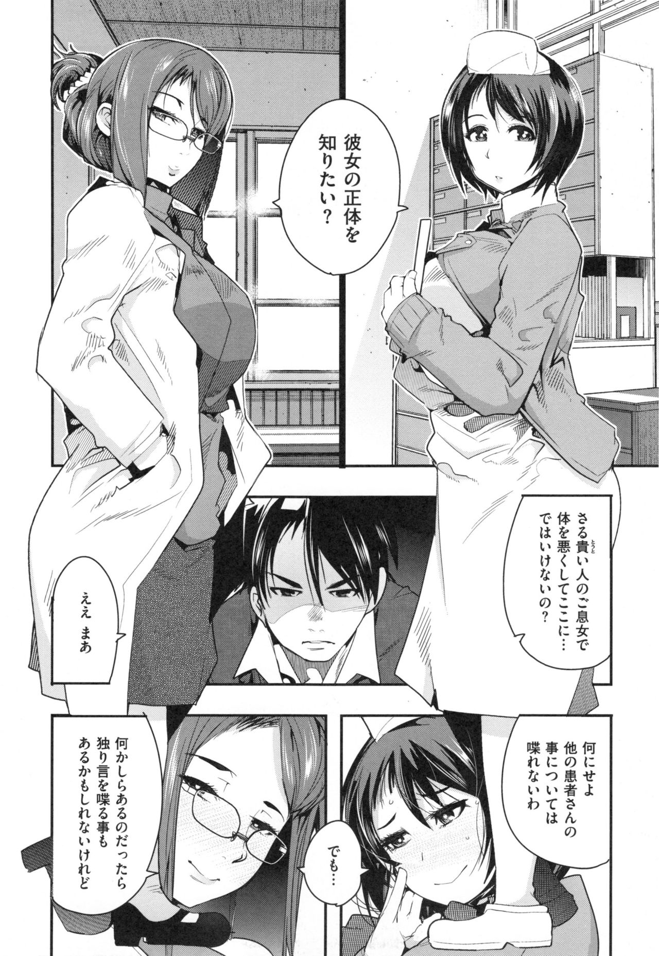 [内々けやき] ニンフォガーデン + とらのあなリーフレット