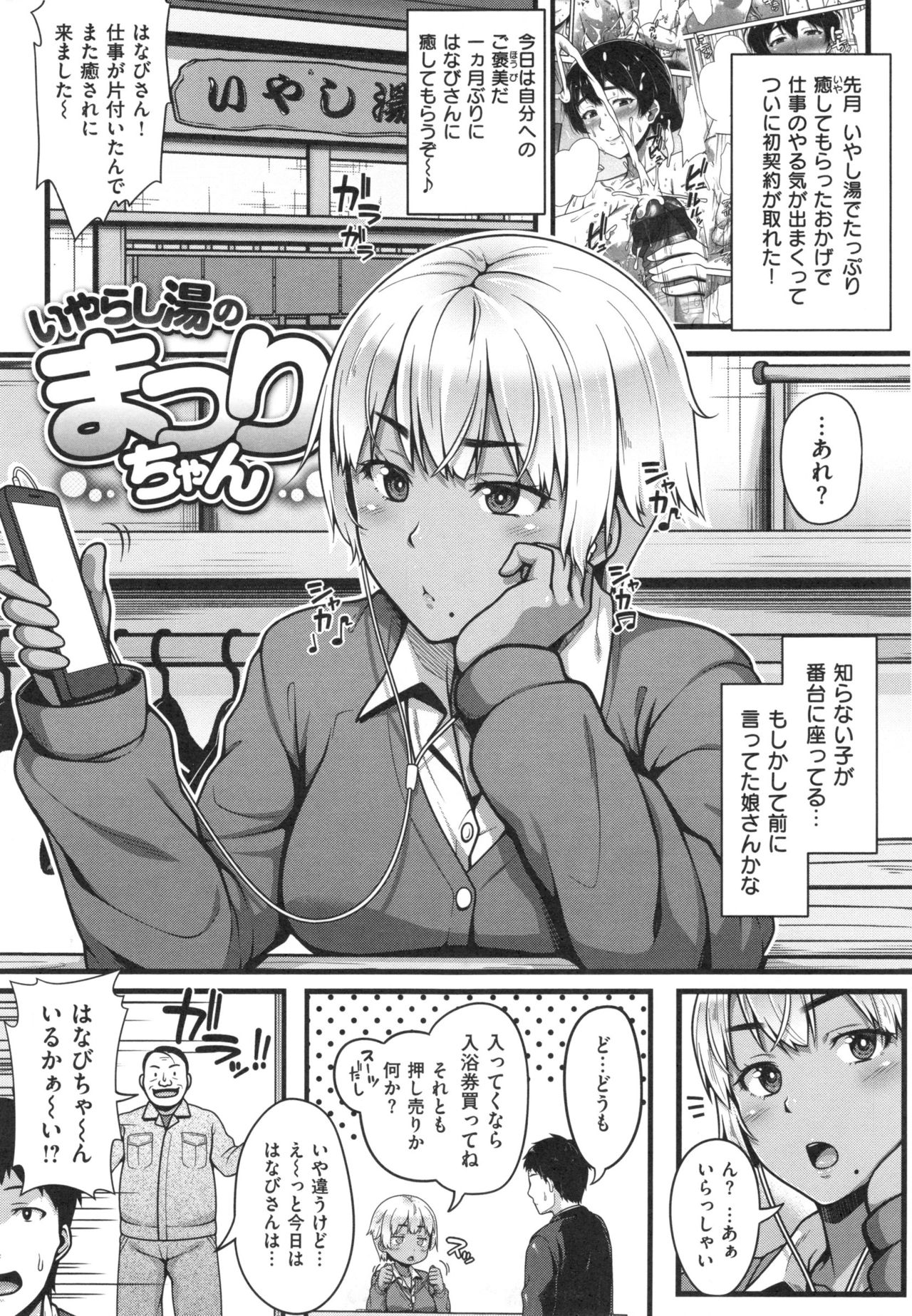 [青ばなな] AV授業はじめるよっ♡