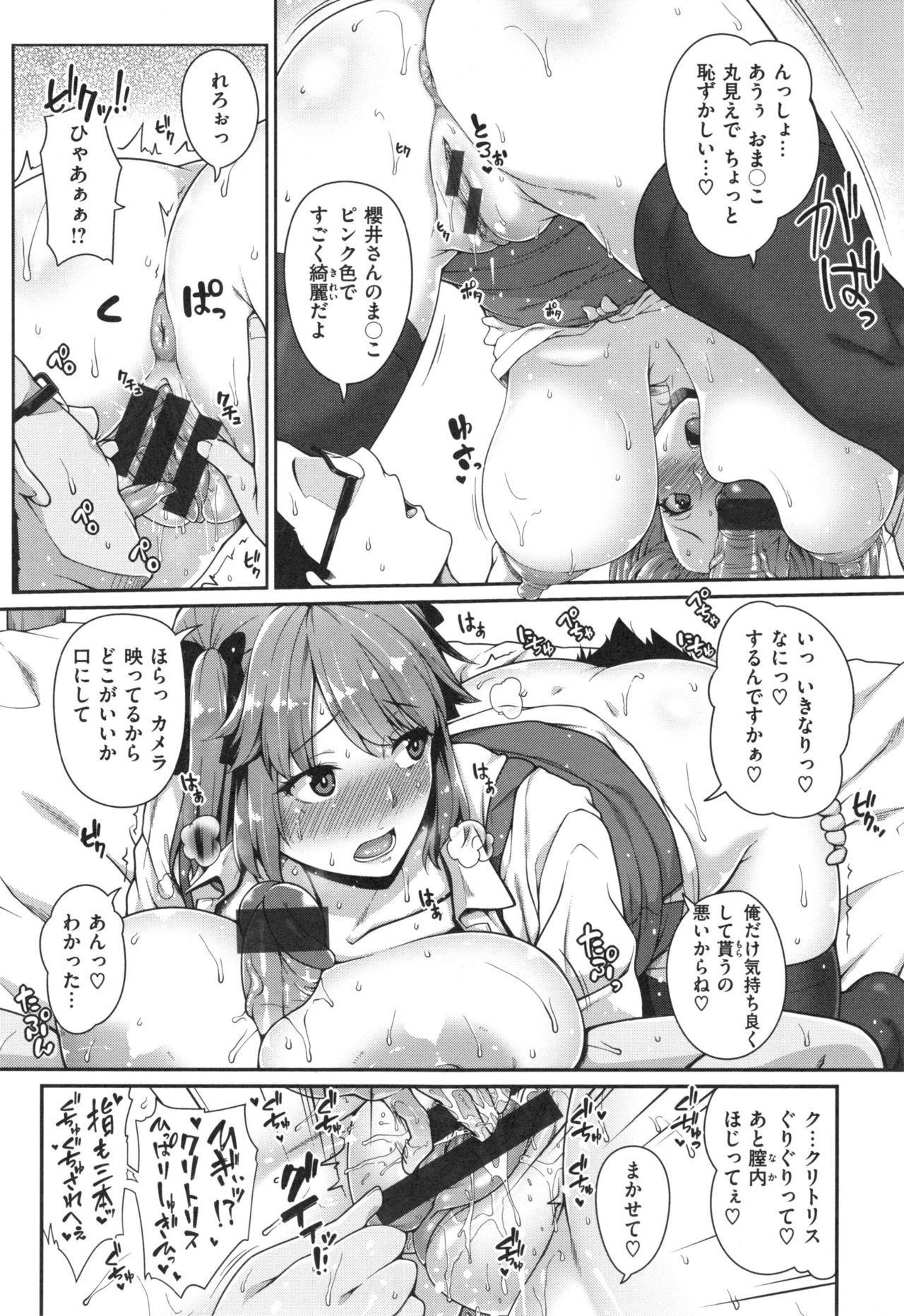 [青ばなな] AV授業はじめるよっ♡