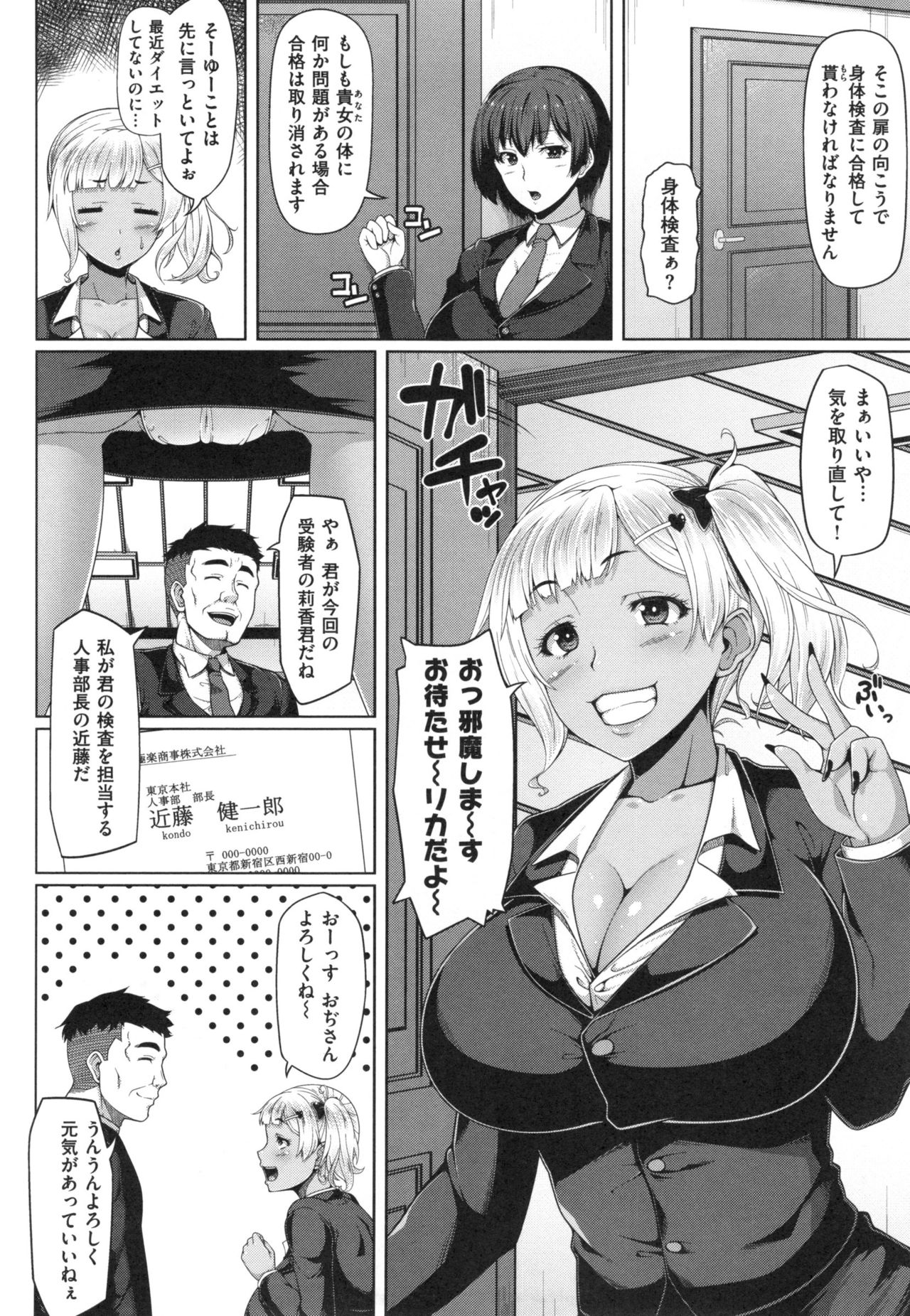 [青ばなな] AV授業はじめるよっ♡