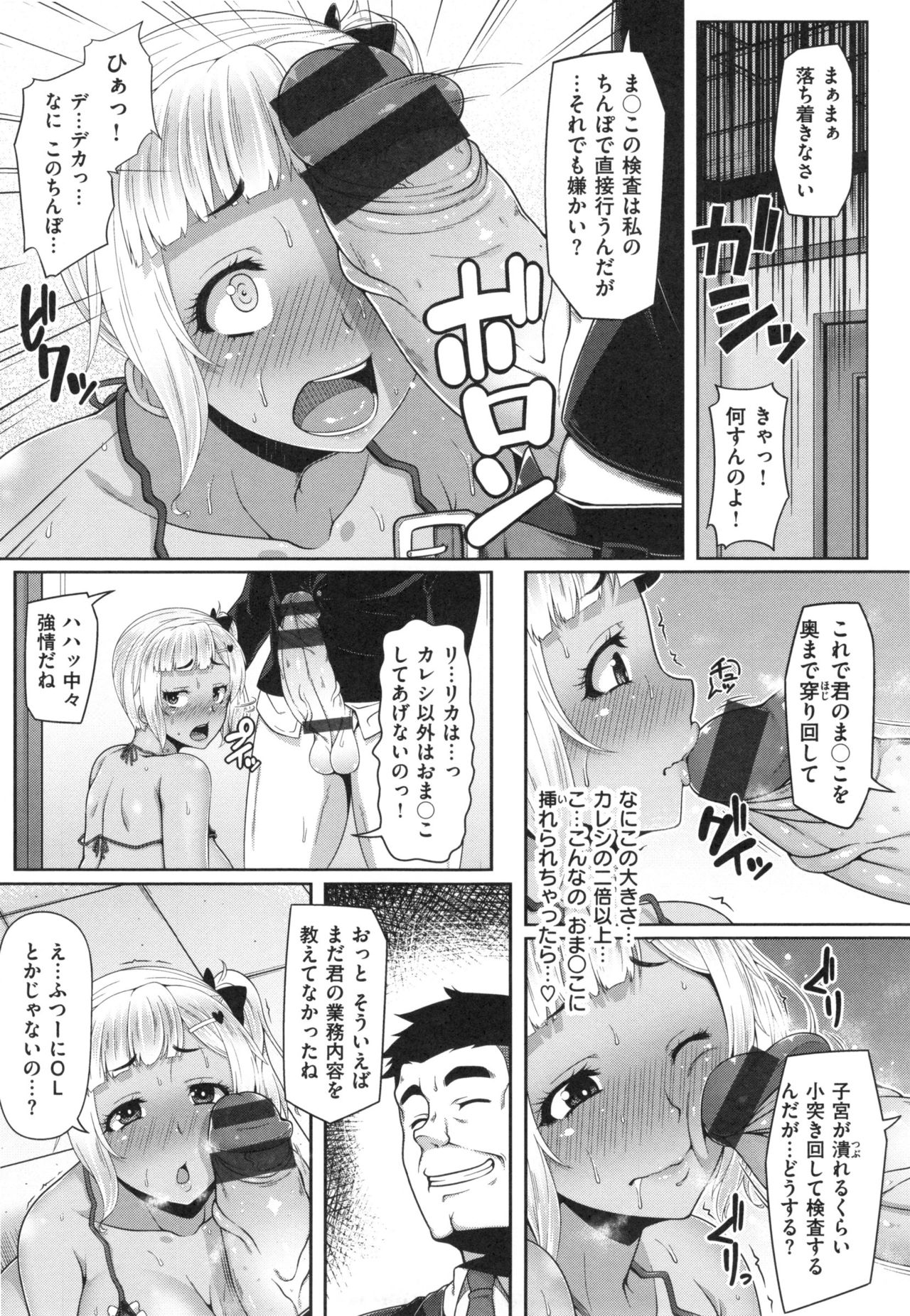 [青ばなな] AV授業はじめるよっ♡