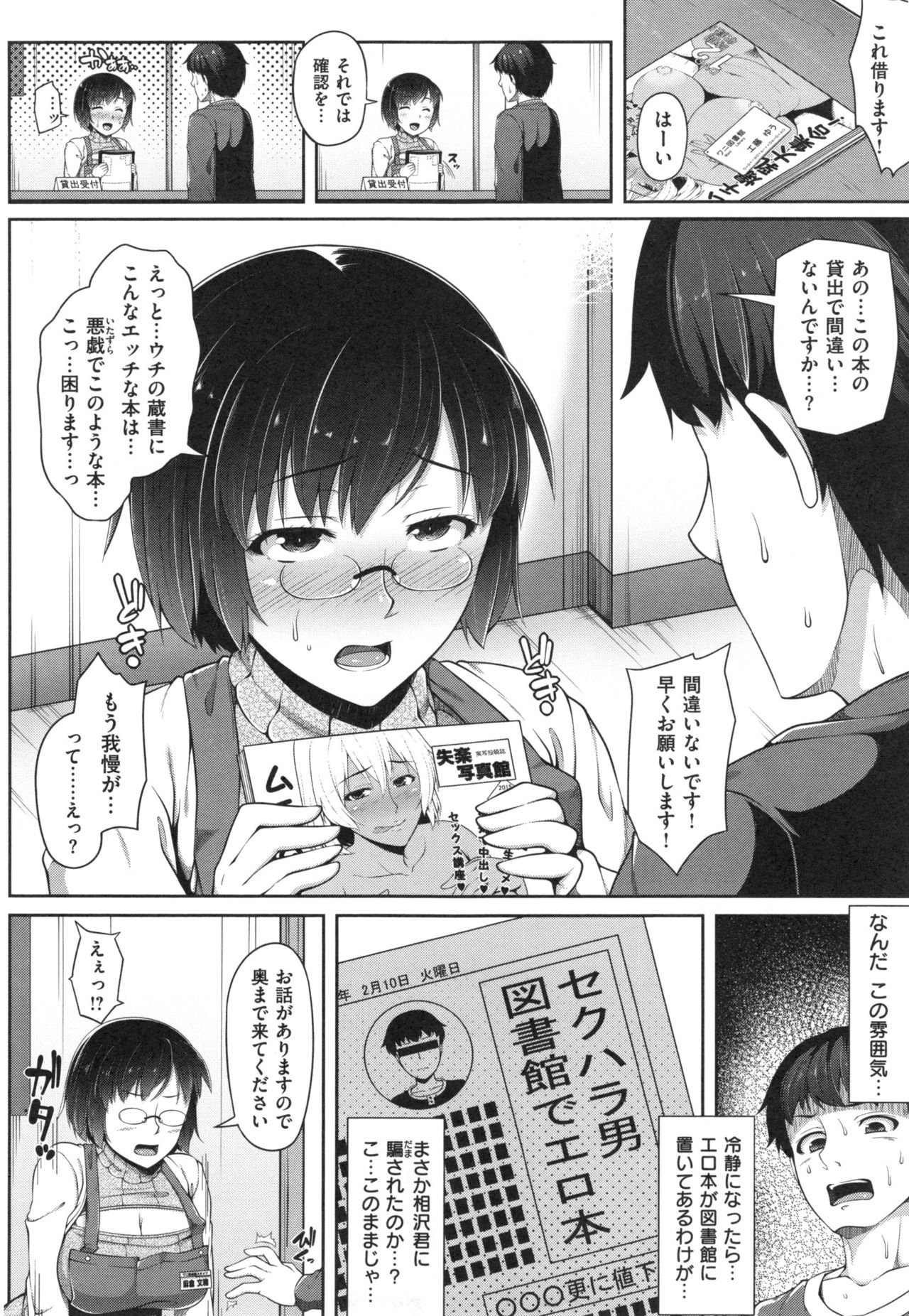 [青ばなな] AV授業はじめるよっ♡