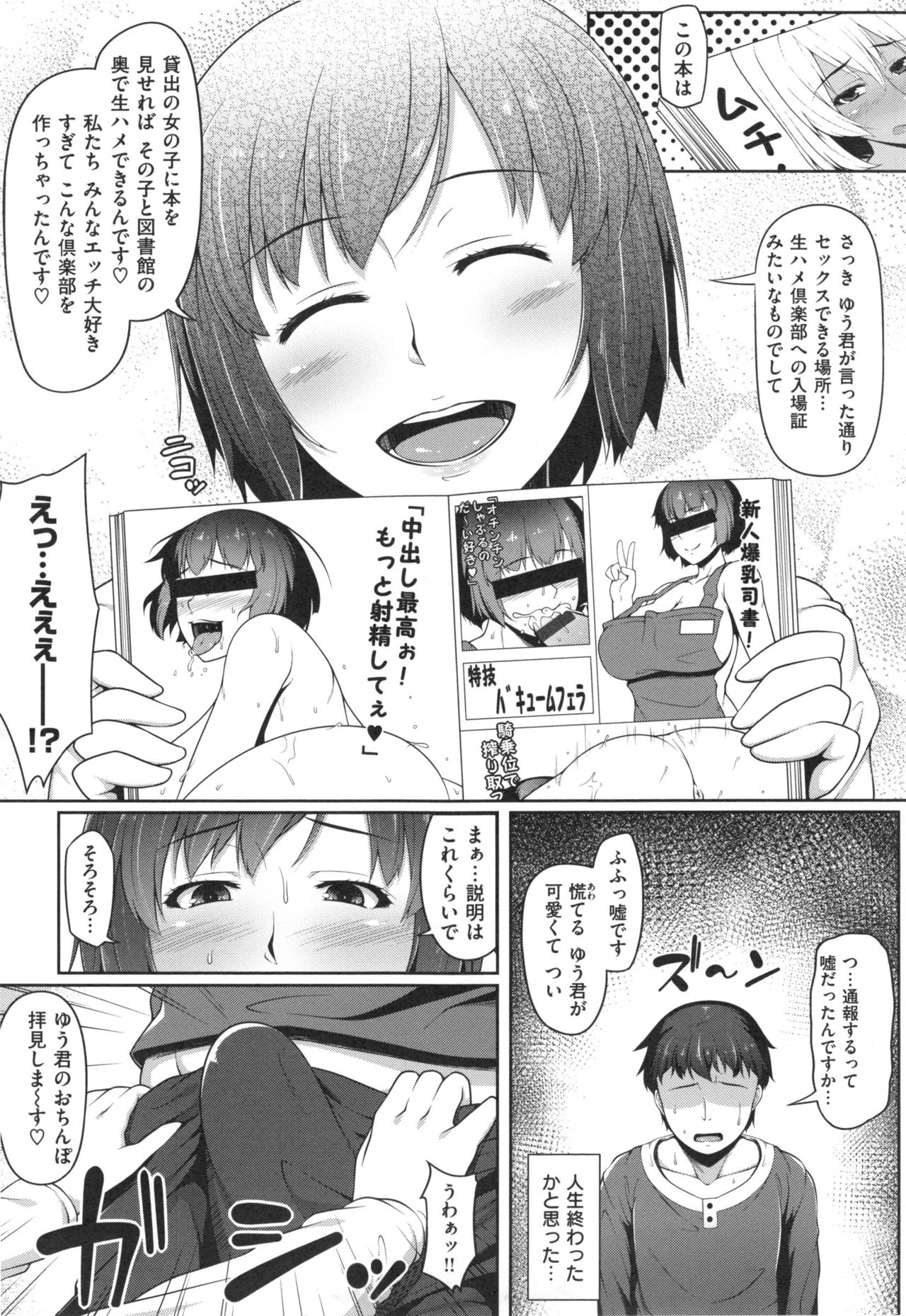 [青ばなな] AV授業はじめるよっ♡