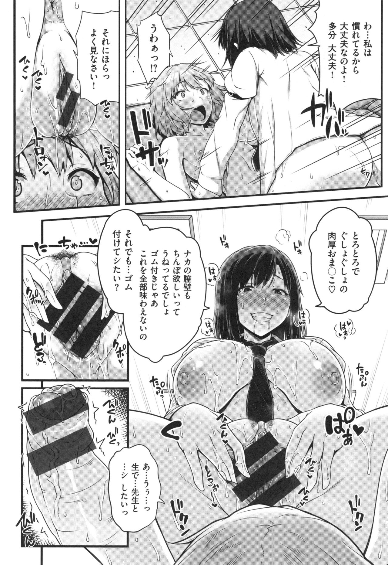 [青ばなな] AV授業はじめるよっ♡