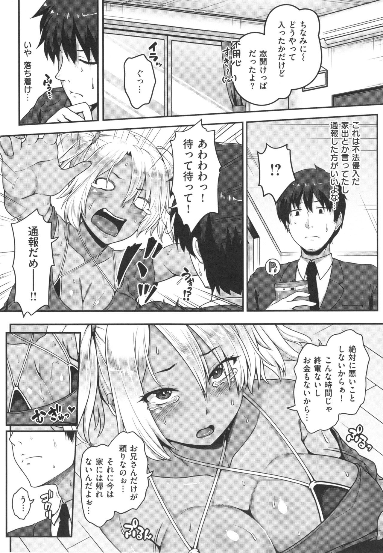 [青ばなな] AV授業はじめるよっ♡