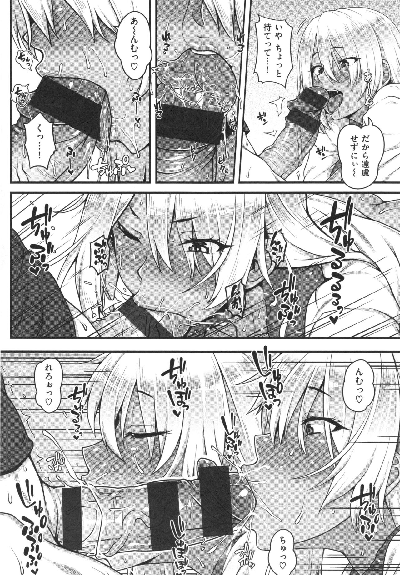 [青ばなな] AV授業はじめるよっ♡