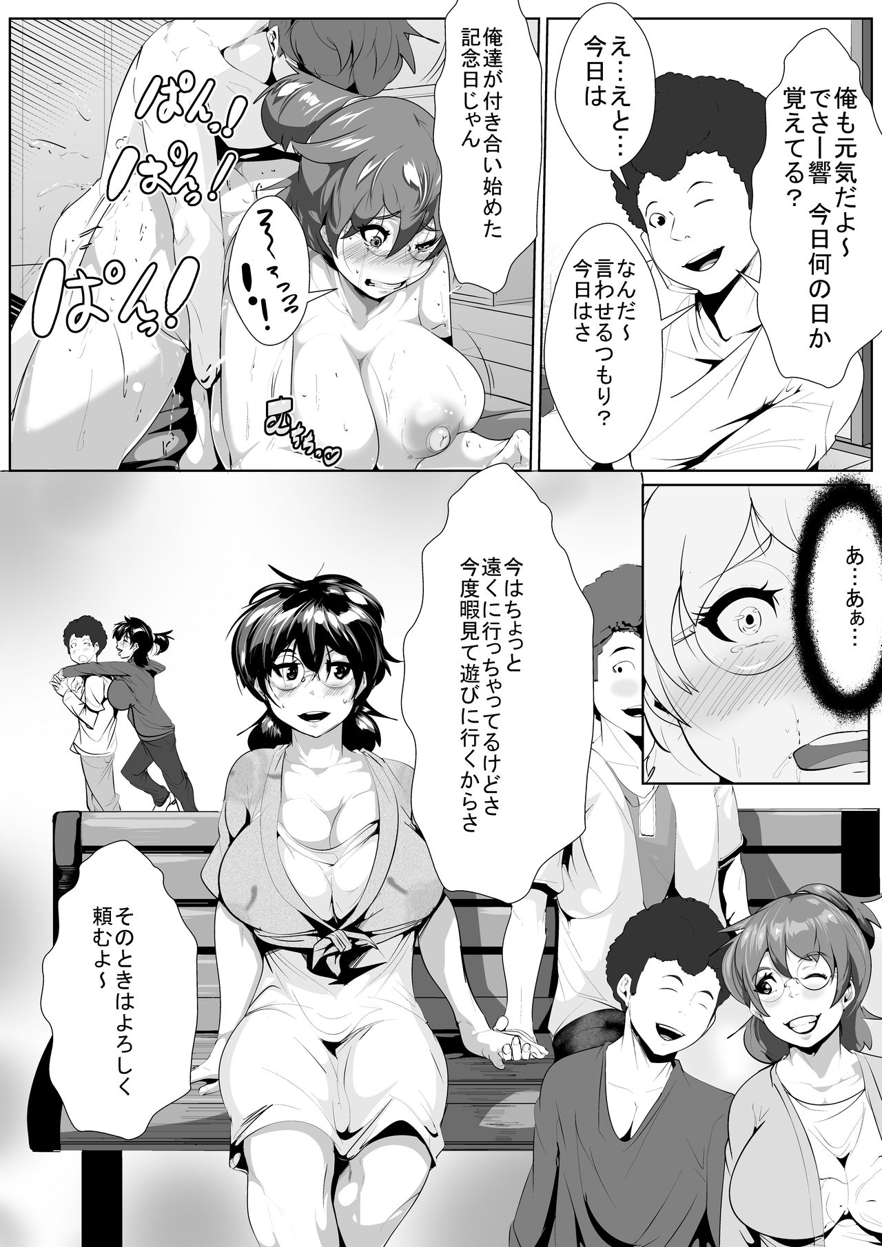 [AKYS本舗] 上京した彼女が寝取られる