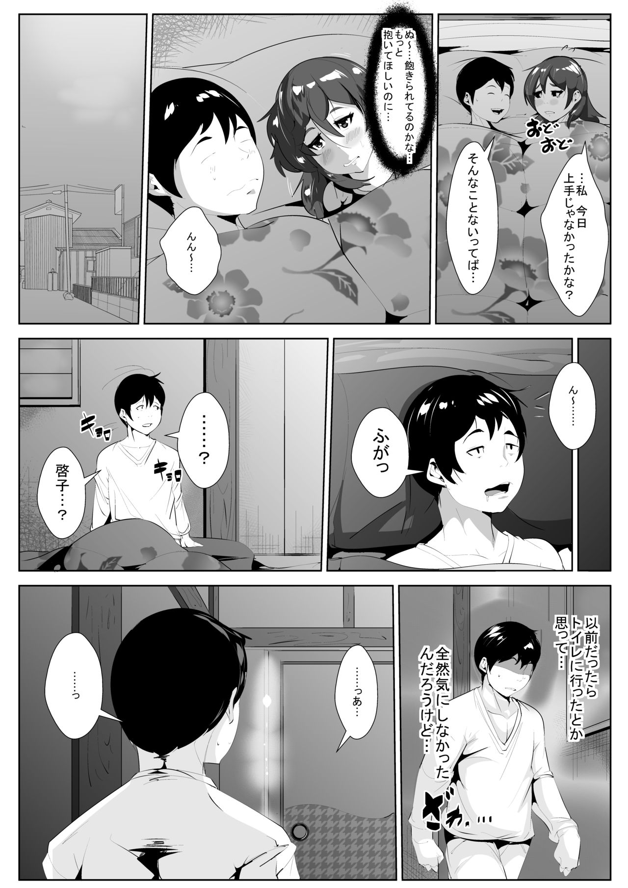 [AKYS本舗] 嫁が義父に犯されていた