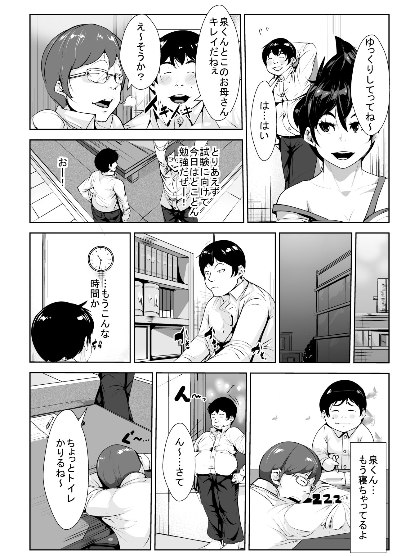 [AKYS本舗] 性欲もてあましおばさんが息子の友人で発散する