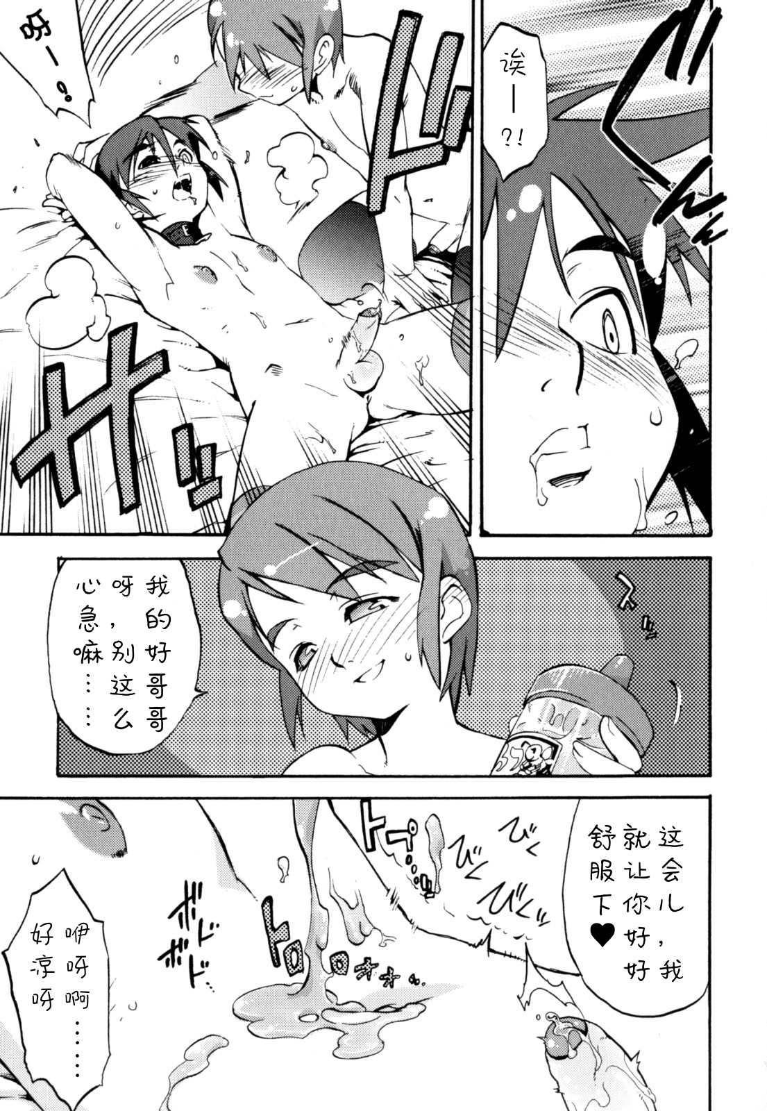 [奇械田零士朗] ニプルボーイフラグメンツ [中国翻訳]