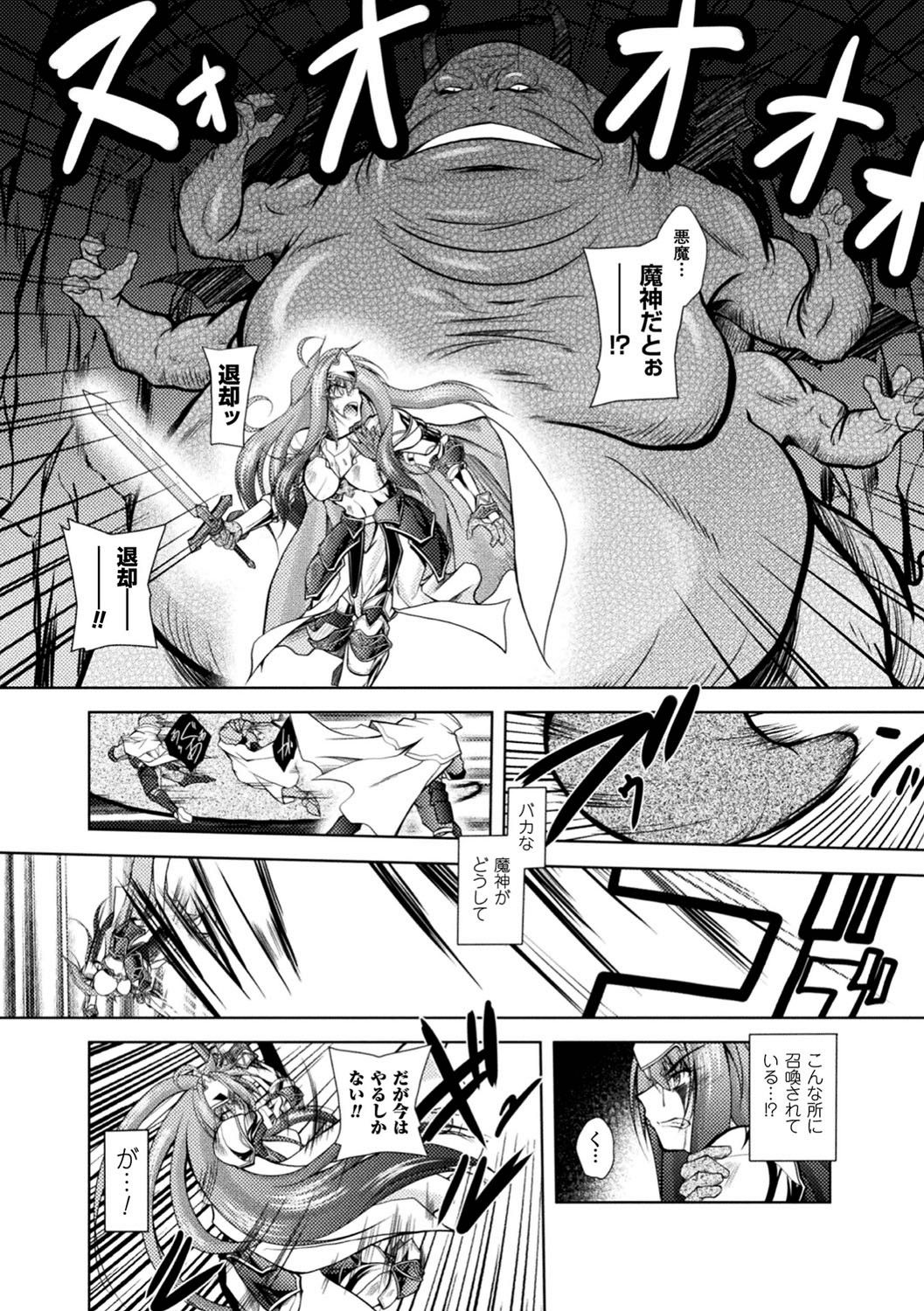 [アンソロジー] 二次元コミックマガジン 女騎士苗床化計画 Vol.1 [DL版]