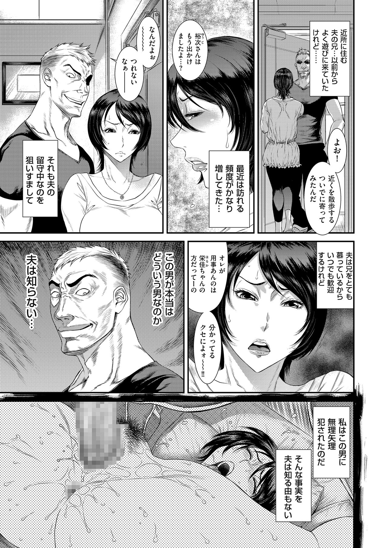 COMIC クリベロン DUMA 2017年9月号 Vol.04 [DL版]