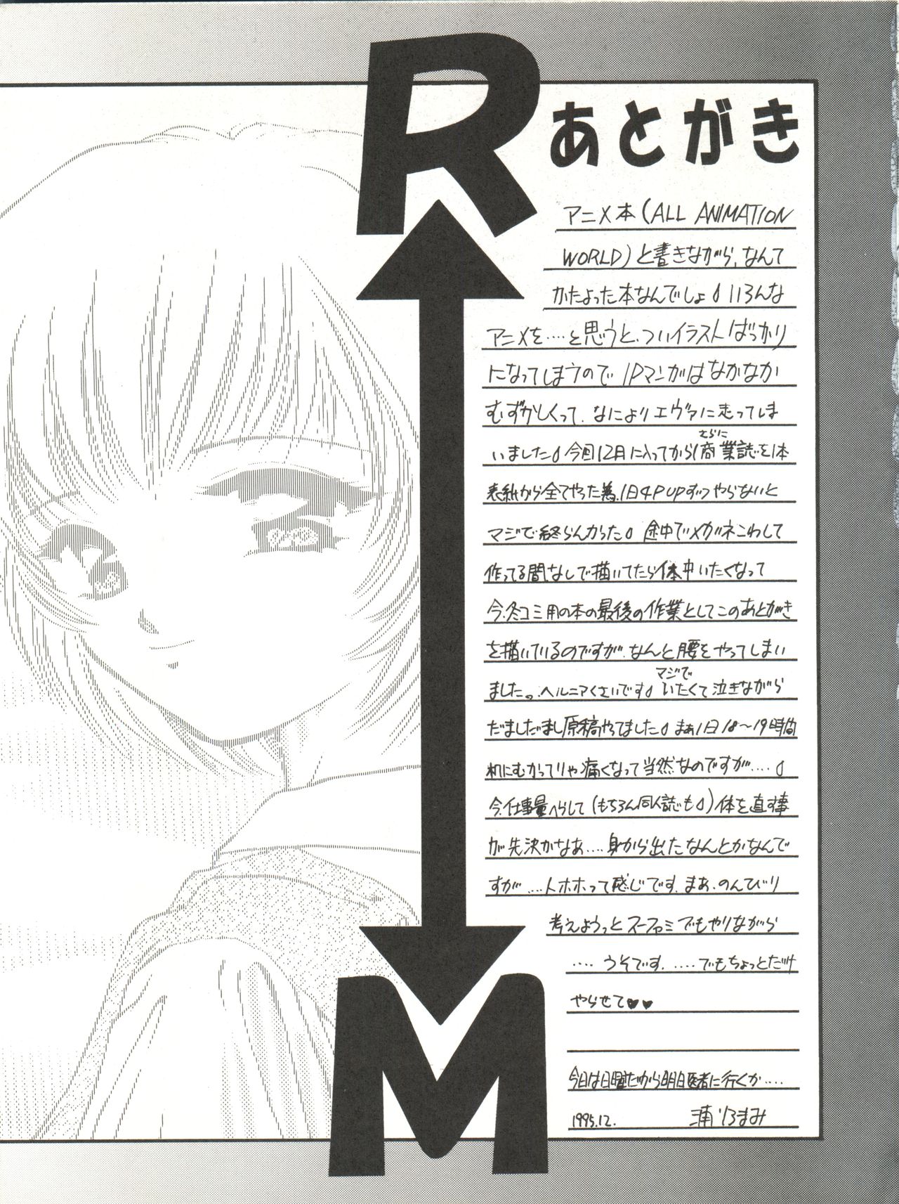(C49) [TRAP (浦乃まみ)] RE・MIX 浦乃まみ個人誌 (ナースエンジェルりりかSOS、新世紀エヴァンゲリオン)