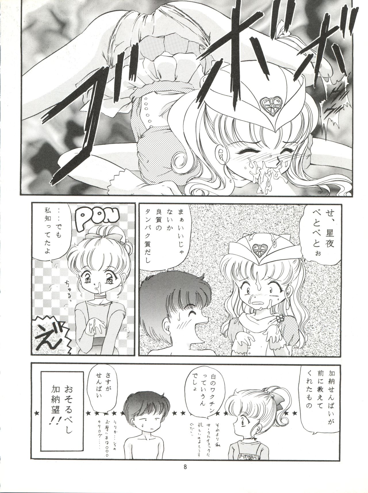 (C49) [TRAP (浦乃まみ)] RE・MIX 浦乃まみ個人誌 (ナースエンジェルりりかSOS、新世紀エヴァンゲリオン)