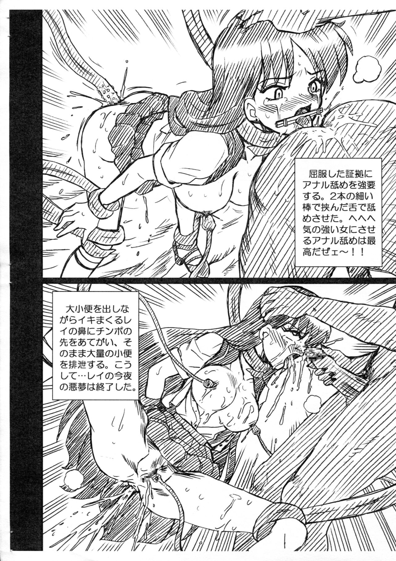 (C82) [RAT TAIL (IRIE YAMAZAKI)] SAILORMOON FILE 火野レイ 画像集 (美少女戦士セーラームーン)