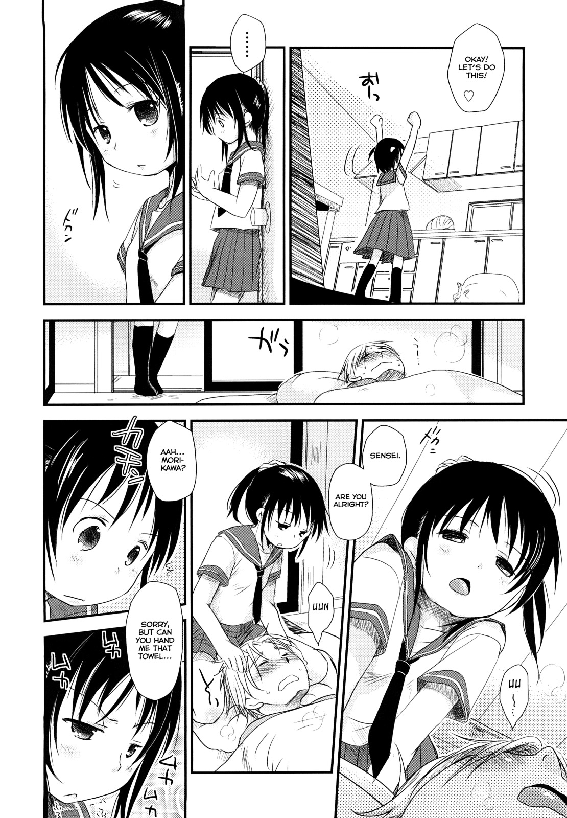 [岡田コウ] チュー学生日記 [英訳]
