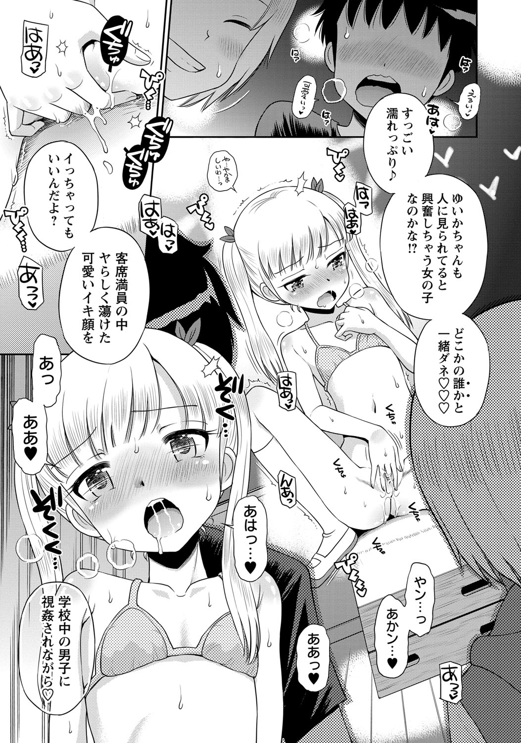 コミック・マショウ 2017年12月号 [DL版]