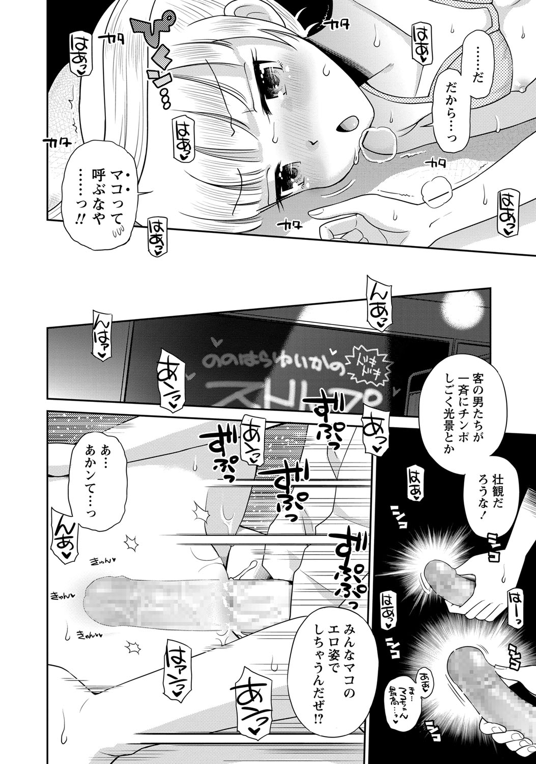 コミック・マショウ 2017年12月号 [DL版]