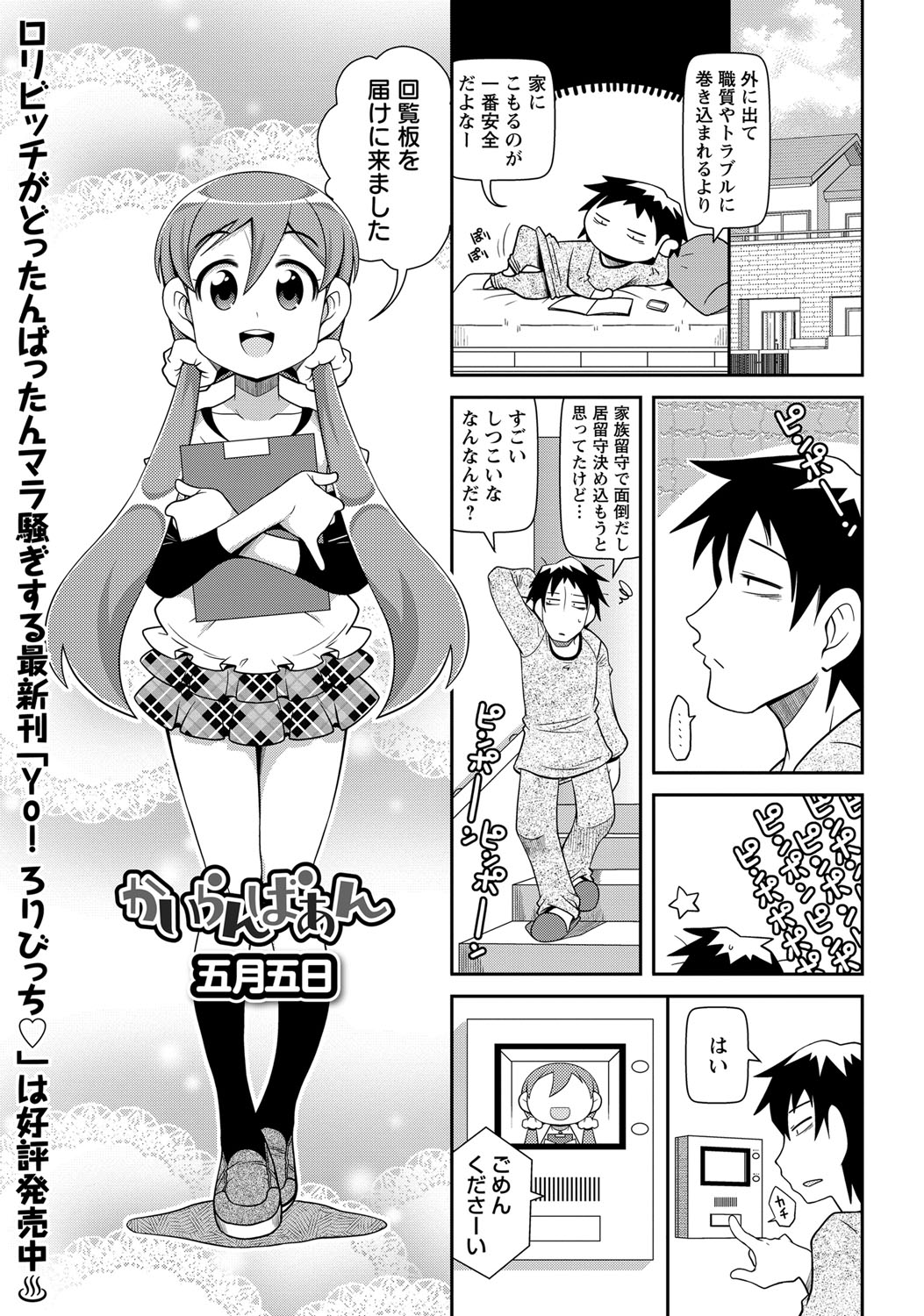 コミック・マショウ 2017年12月号 [DL版]
