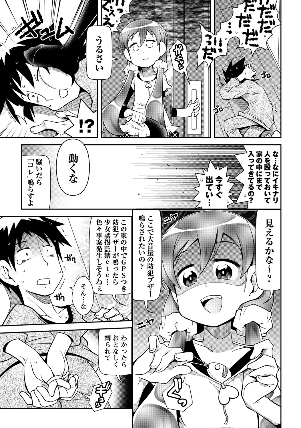 コミック・マショウ 2017年12月号 [DL版]