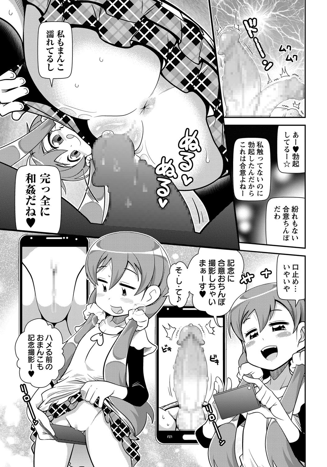 コミック・マショウ 2017年12月号 [DL版]