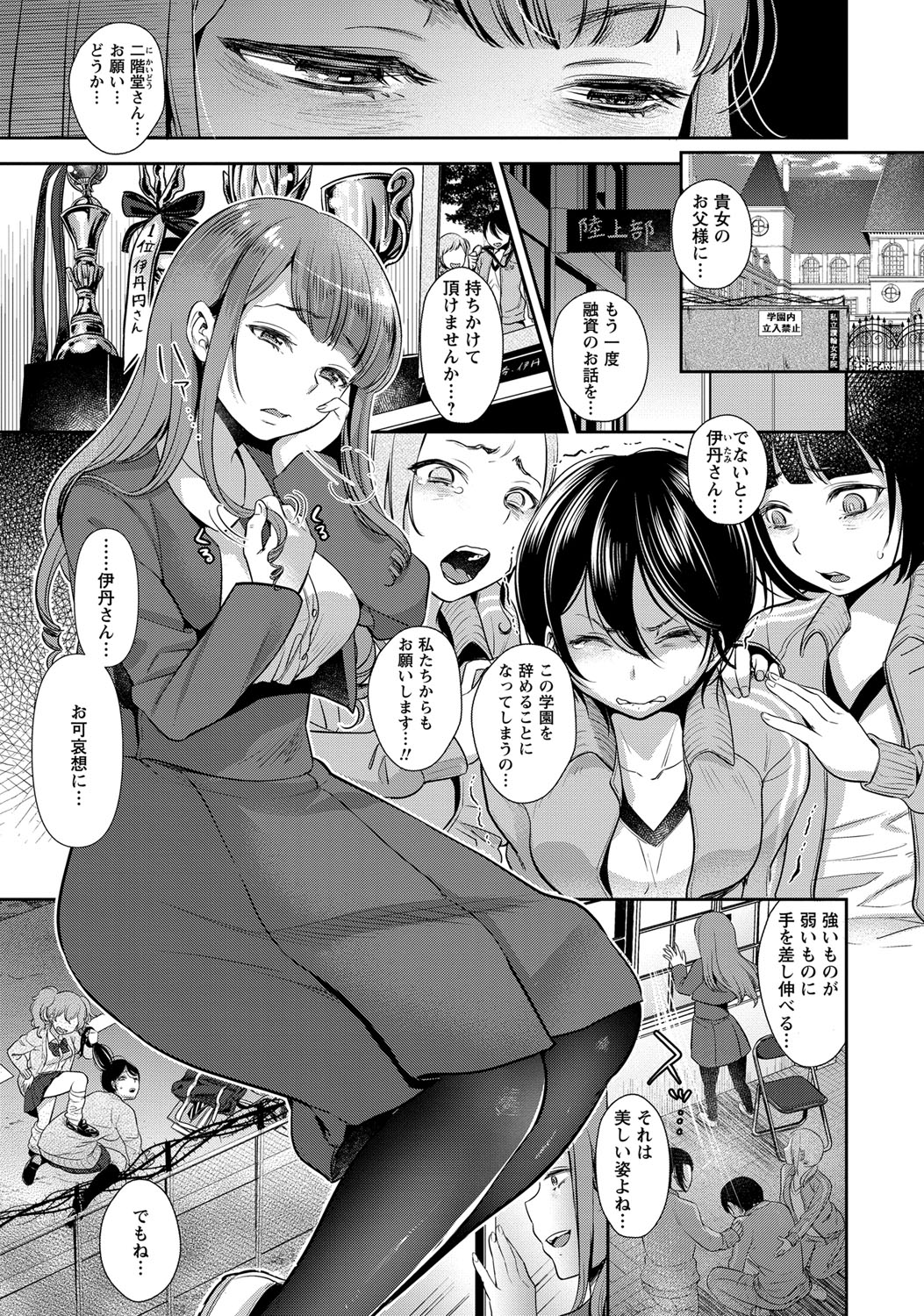 コミック・マショウ 2017年12月号 [DL版]