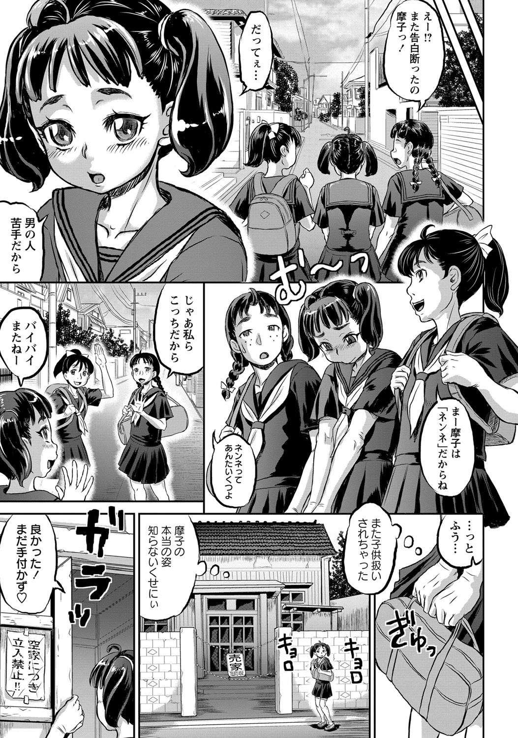 コミック・マショウ 2017年12月号 [DL版]