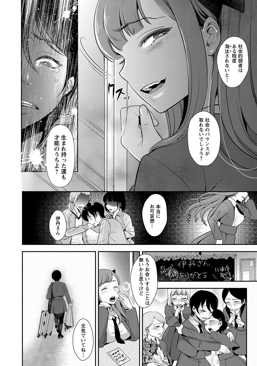 コミック・マショウ 2017年12月号 [DL版]