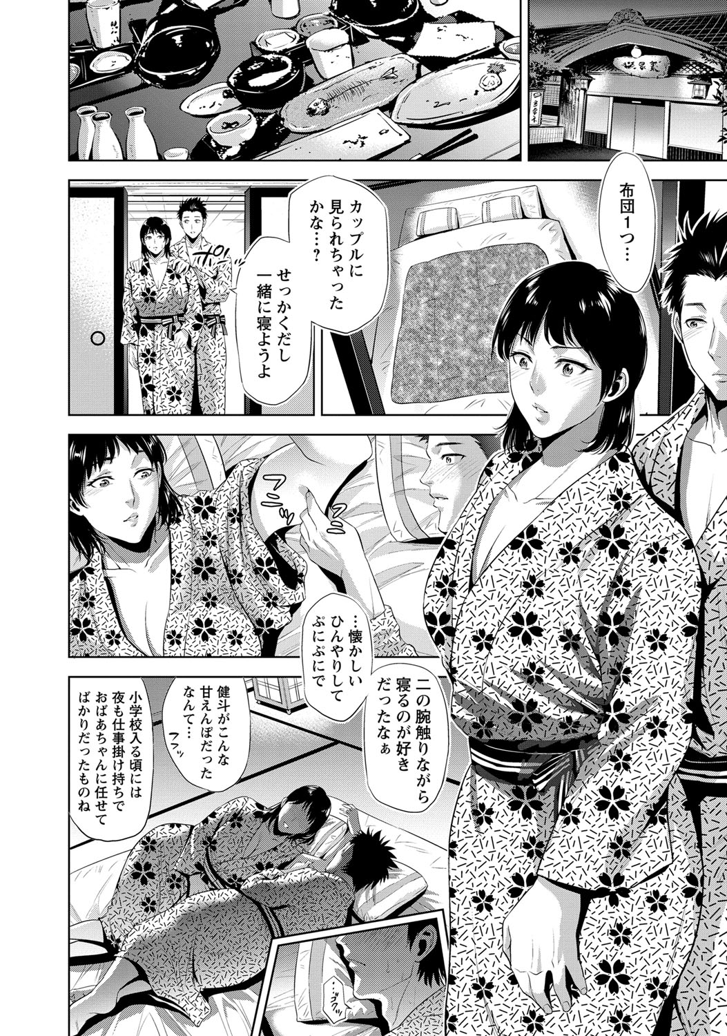 コミック・マショウ 2017年12月号 [DL版]