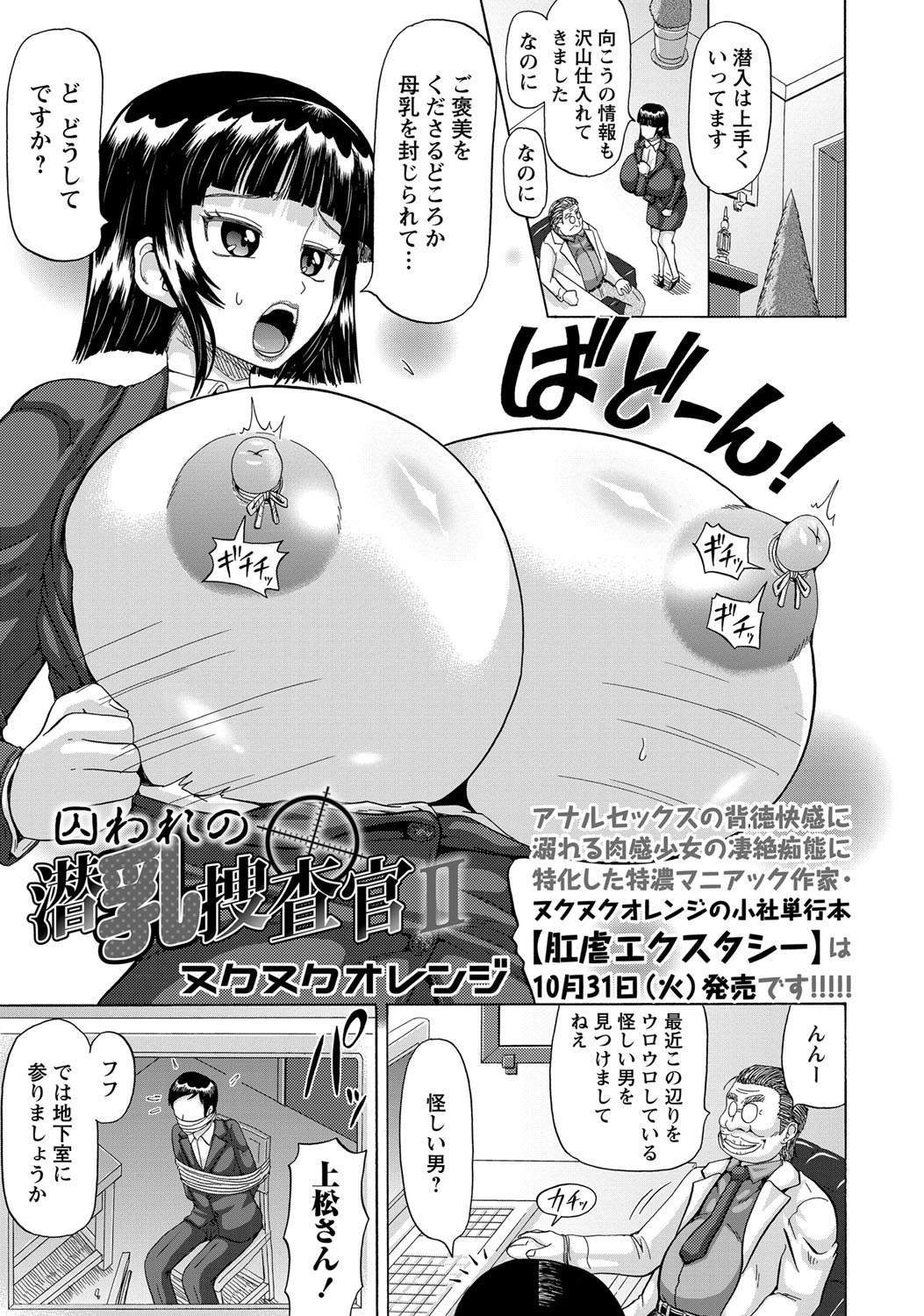 コミック・マショウ 2017年12月号 [DL版]