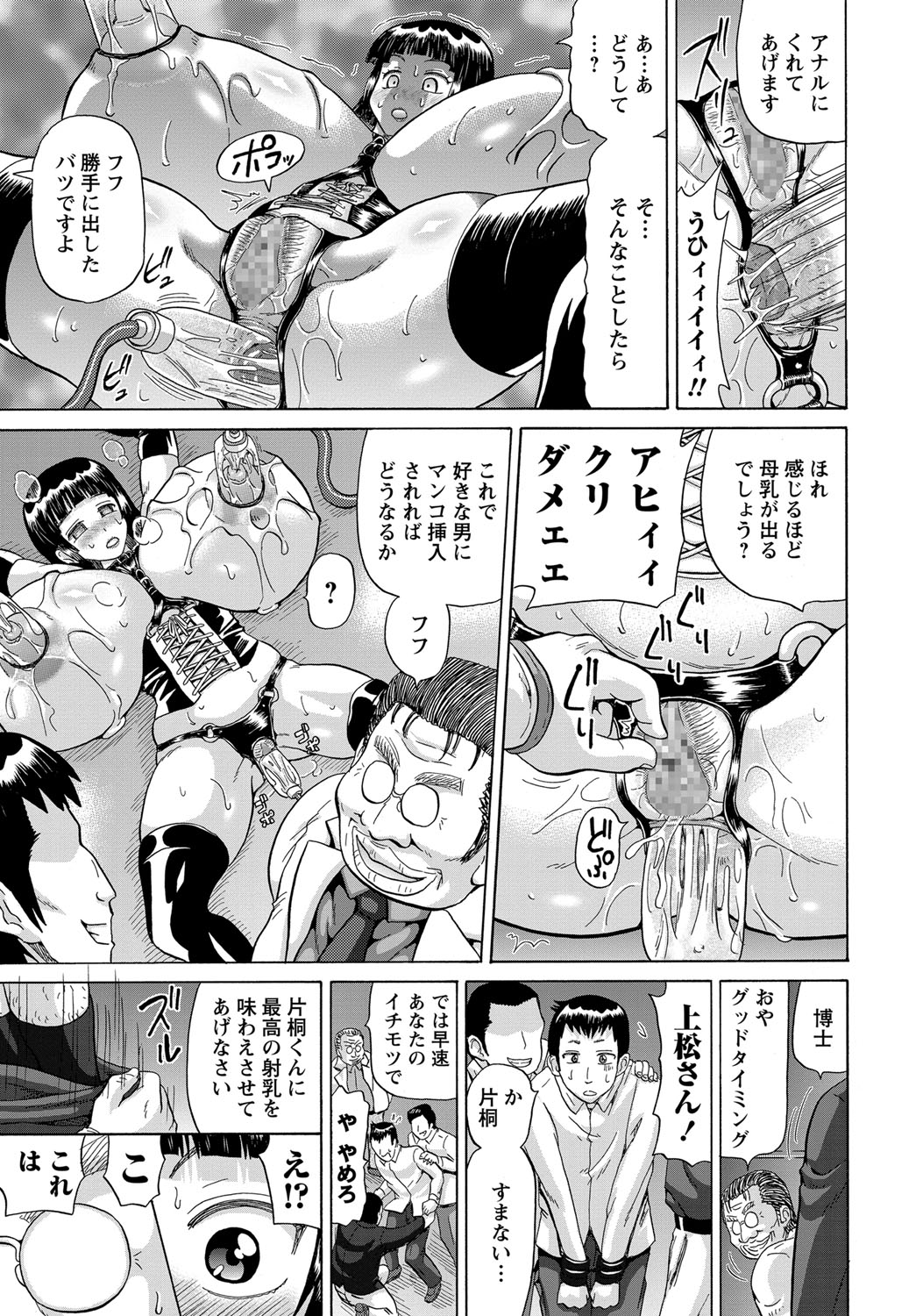 コミック・マショウ 2017年12月号 [DL版]
