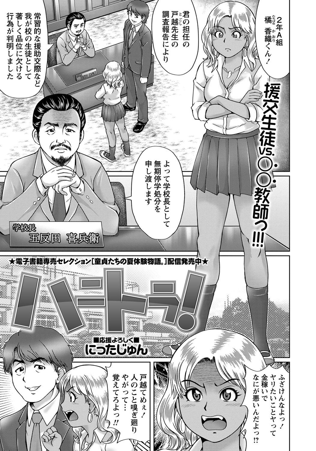 コミック・マショウ 2017年12月号 [DL版]