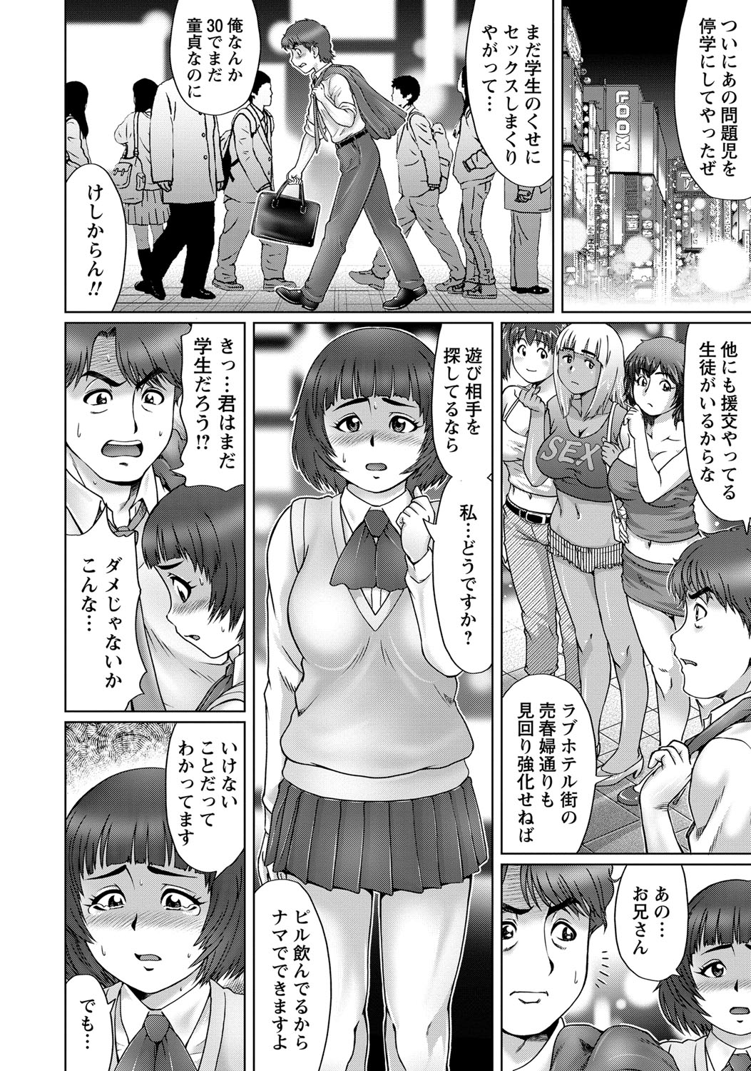 コミック・マショウ 2017年12月号 [DL版]