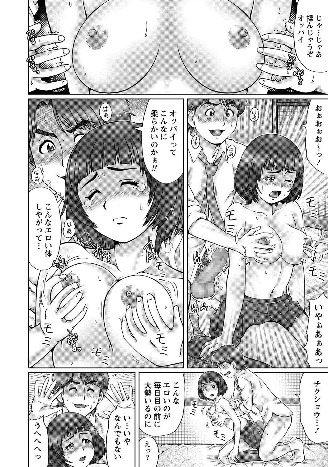 コミック・マショウ 2017年12月号 [DL版]