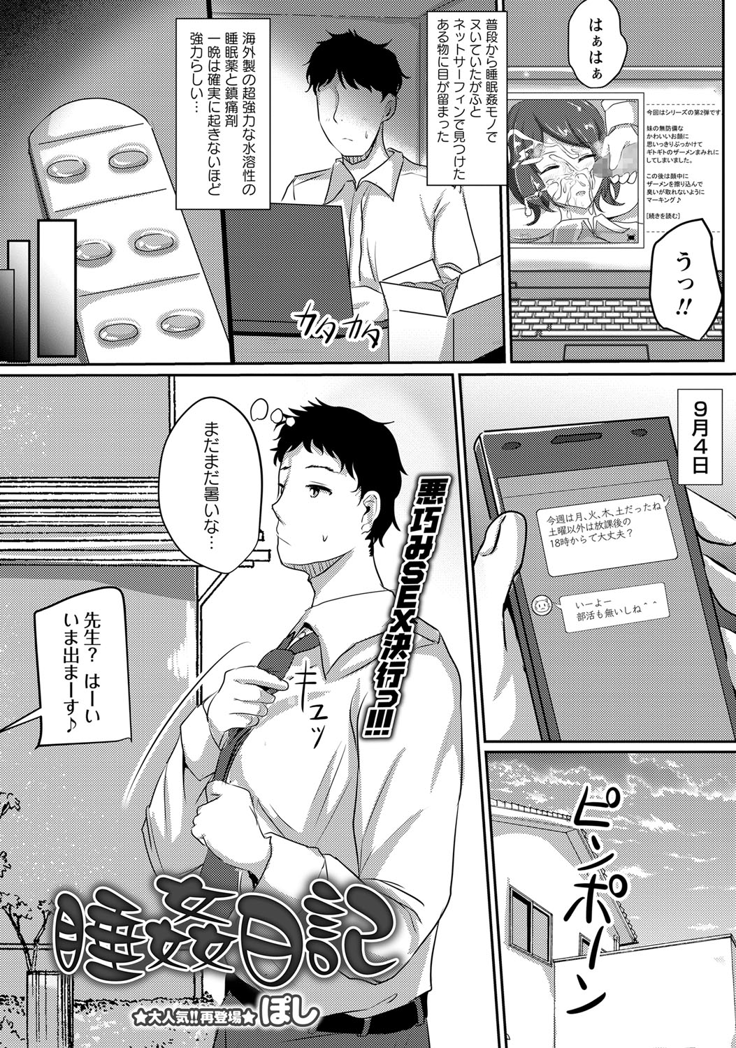 コミック・マショウ 2017年12月号 [DL版]