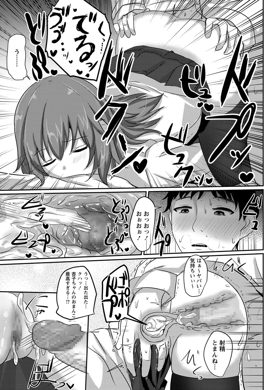 コミック・マショウ 2017年12月号 [DL版]