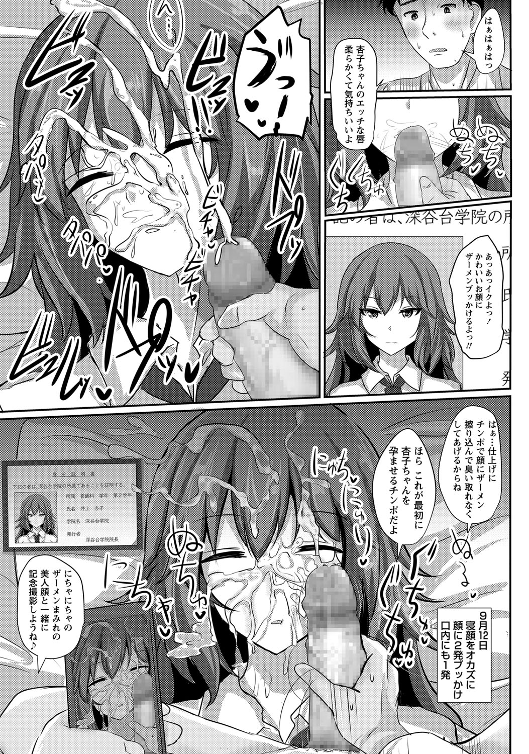 コミック・マショウ 2017年12月号 [DL版]
