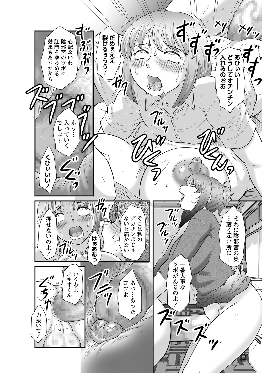 コミック・マショウ 2017年12月号 [DL版]
