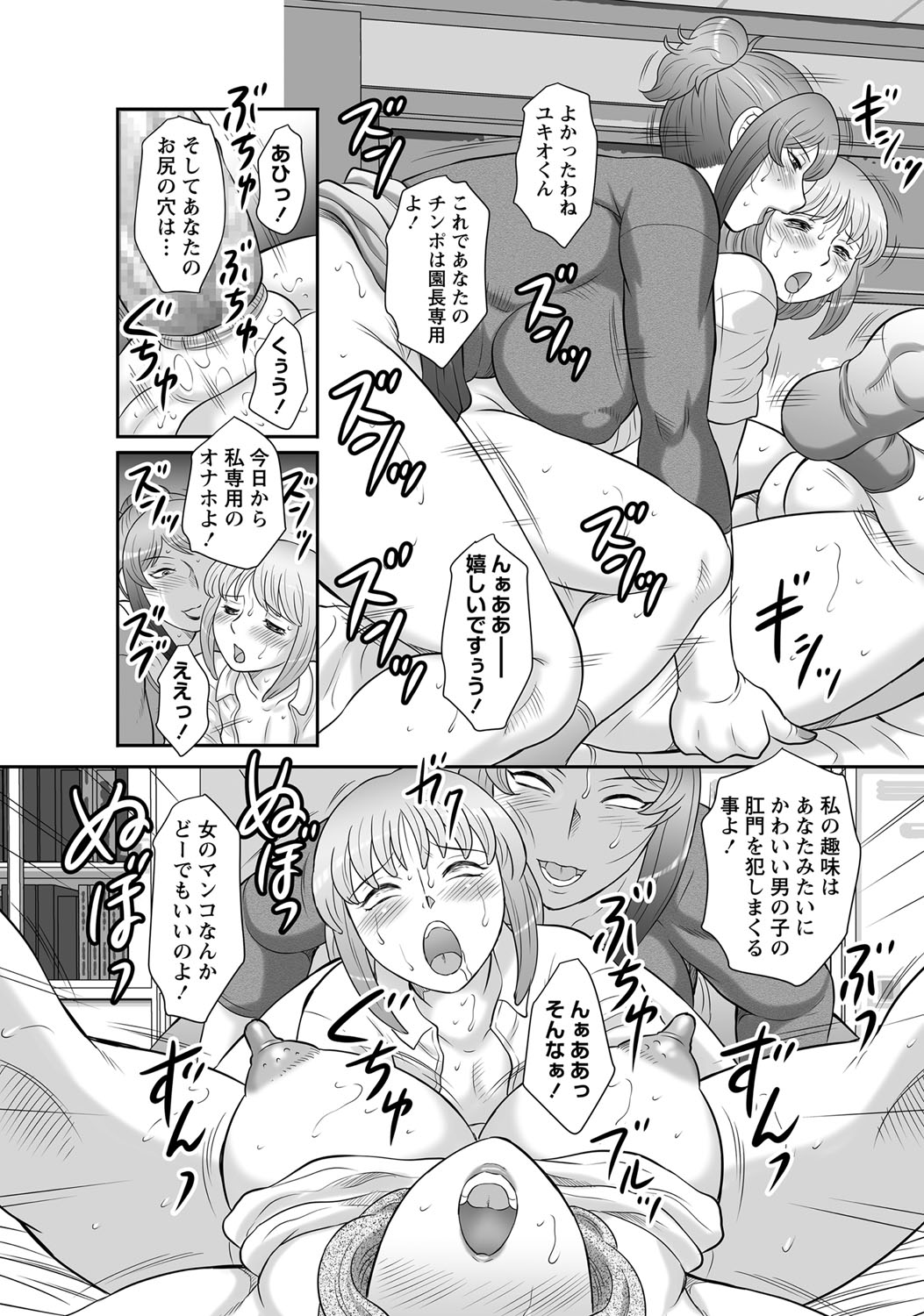 コミック・マショウ 2017年12月号 [DL版]