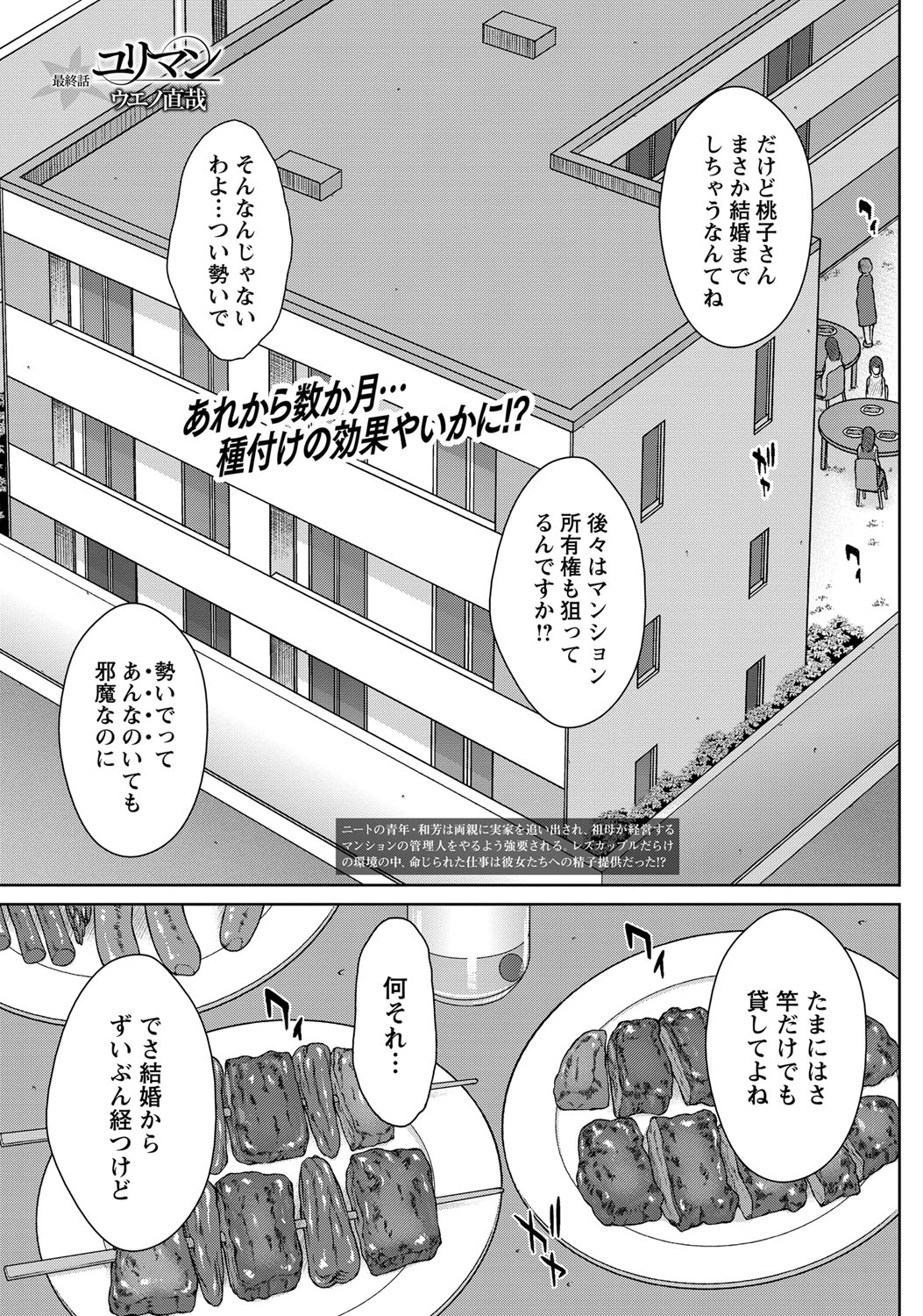 コミック・マショウ 2017年12月号 [DL版]
